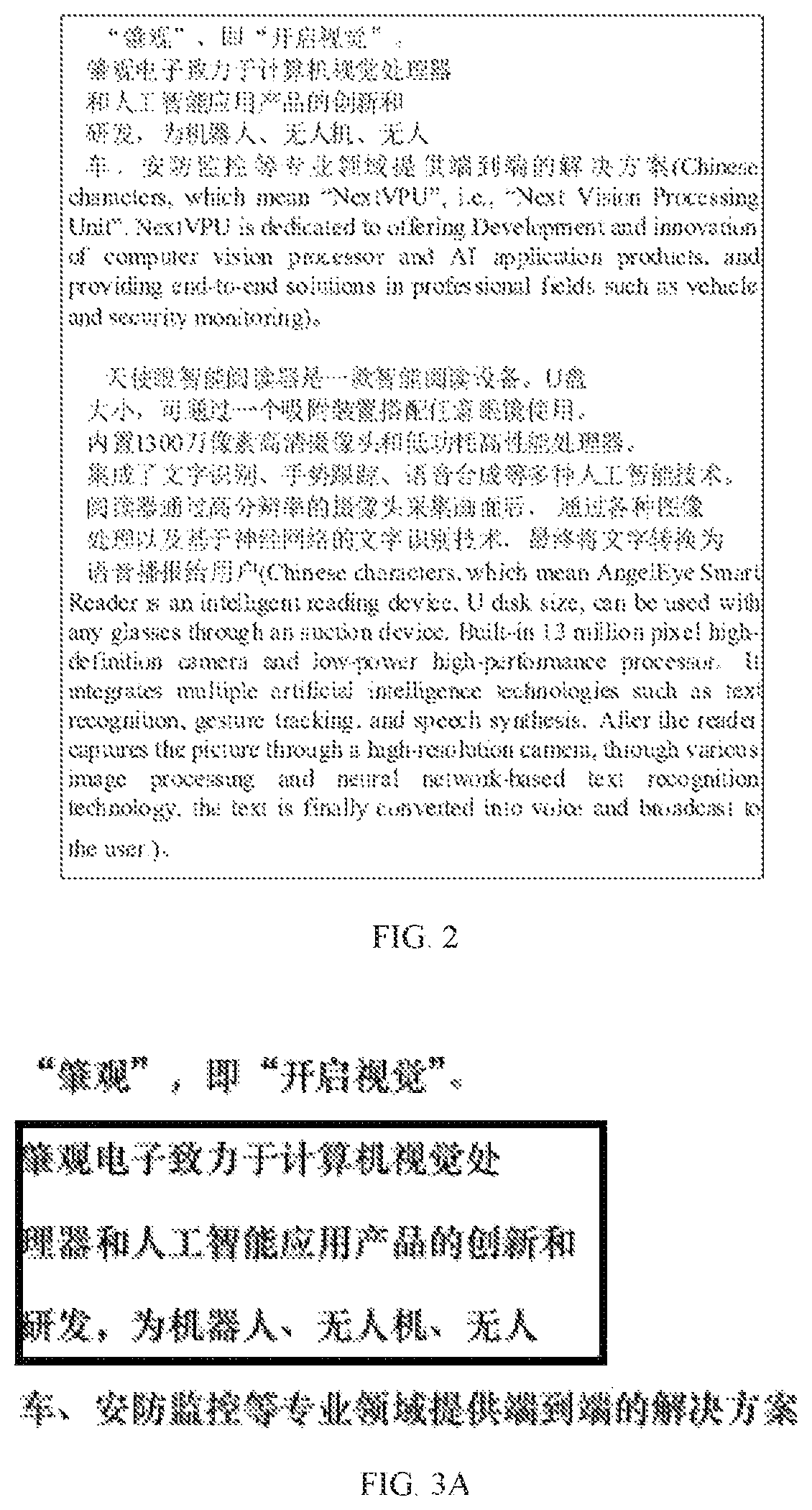 Patent US11776286 Figure 2 – Image text broadcasting