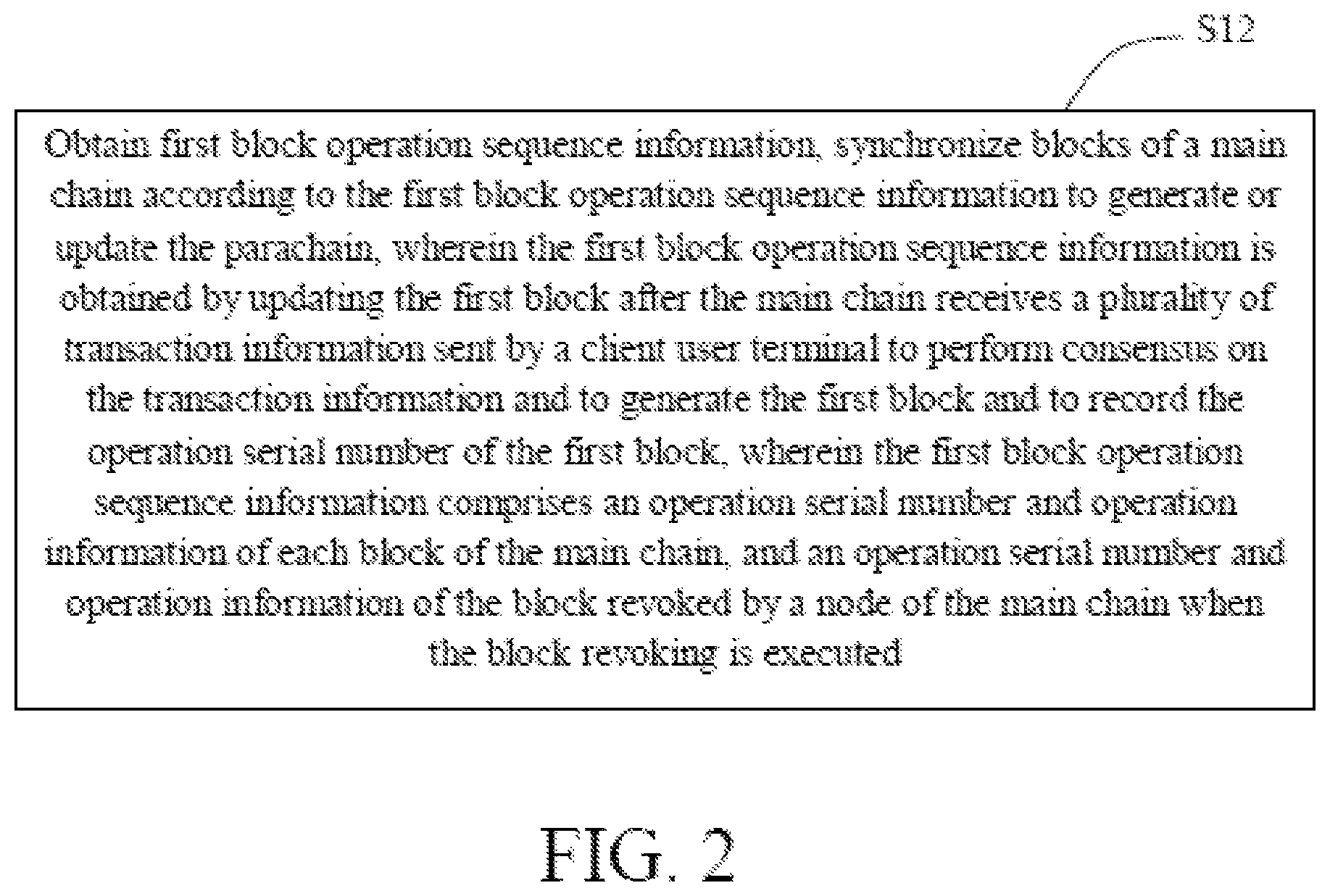 Patent US11824996 Figure 2 – Parachain data synchronization method, device and storage medium