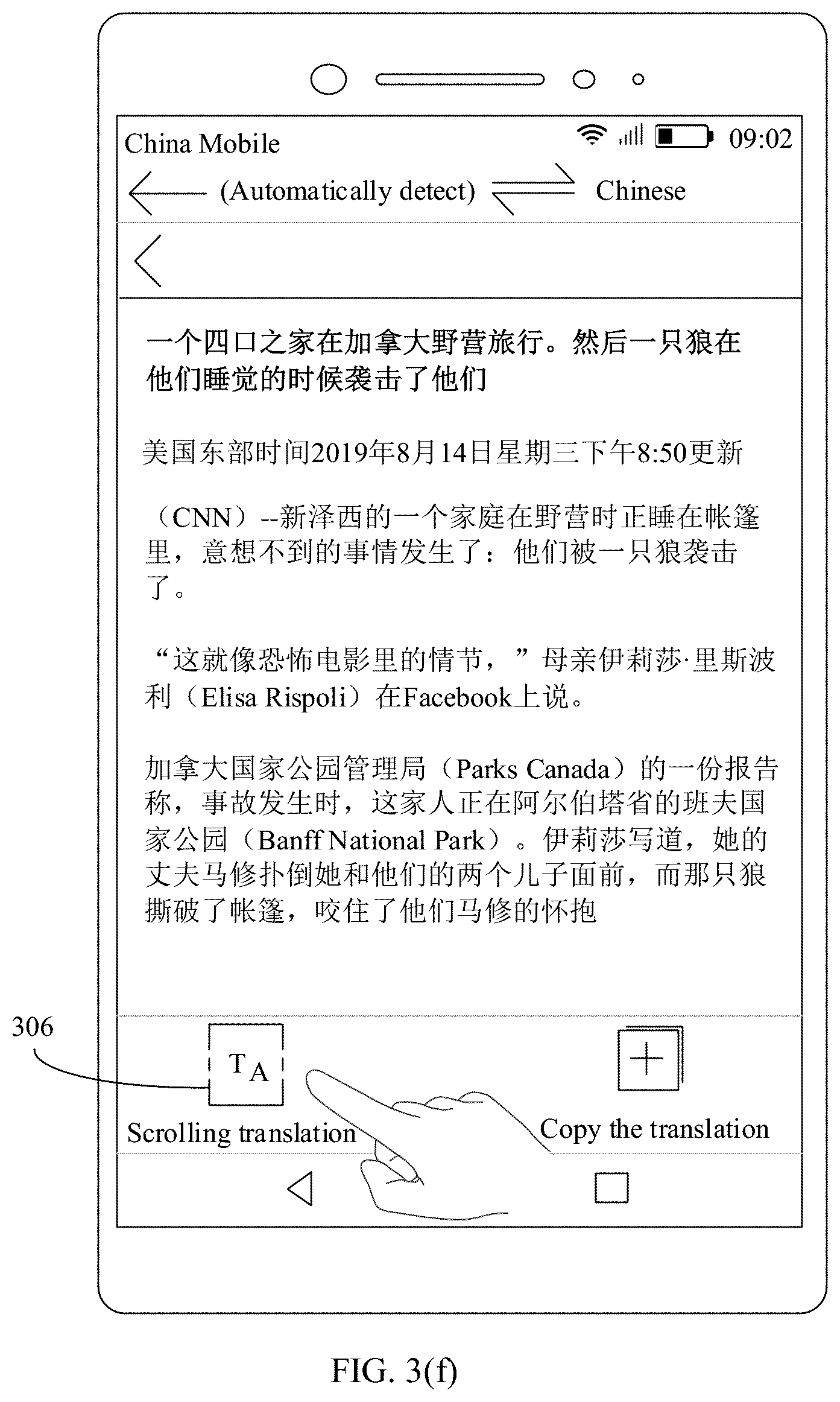 Patent US11847314 Figure 8 – Machine translation method and electronic device