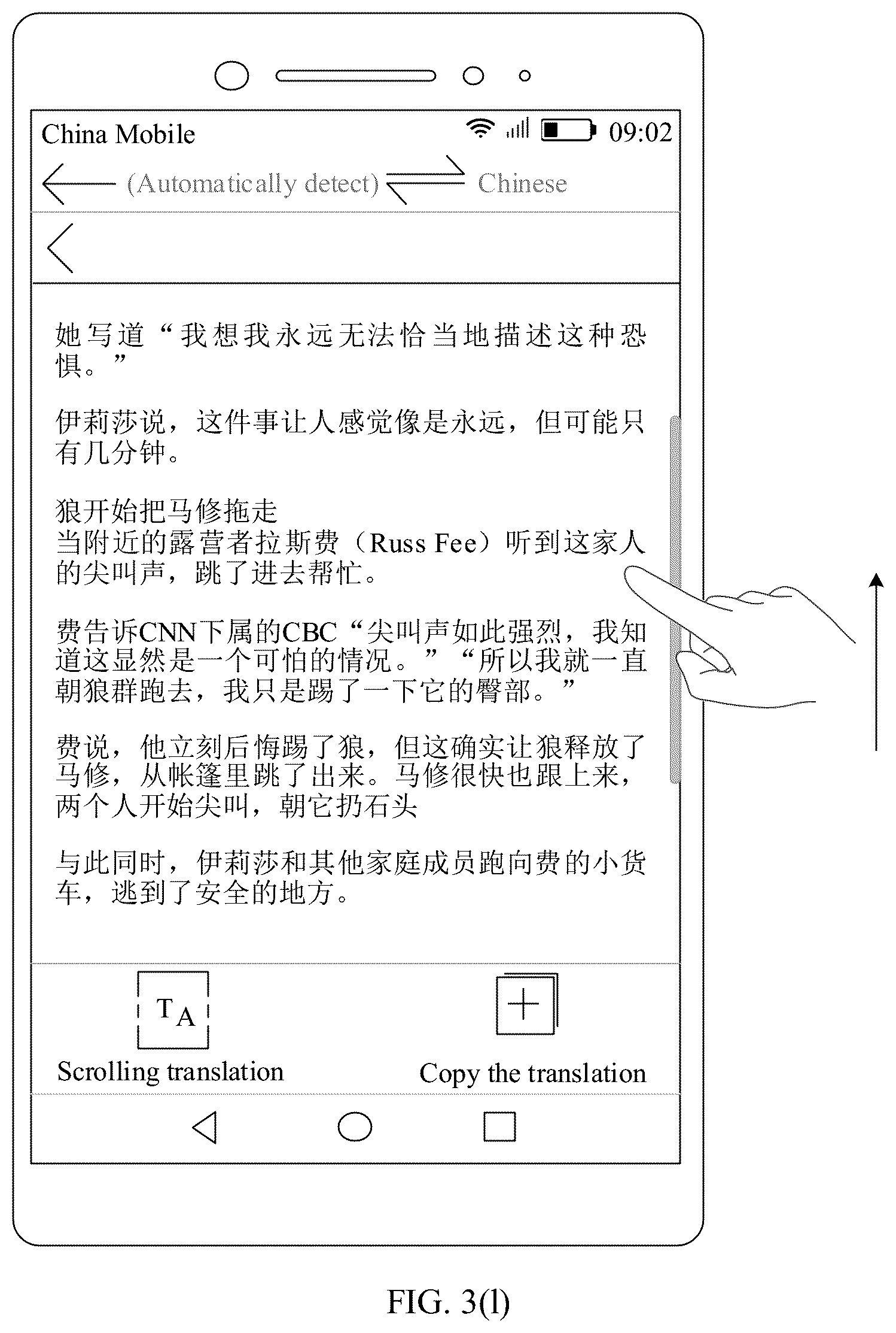 Patent US11847314 Figure 14 – Machine translation method and electronic device