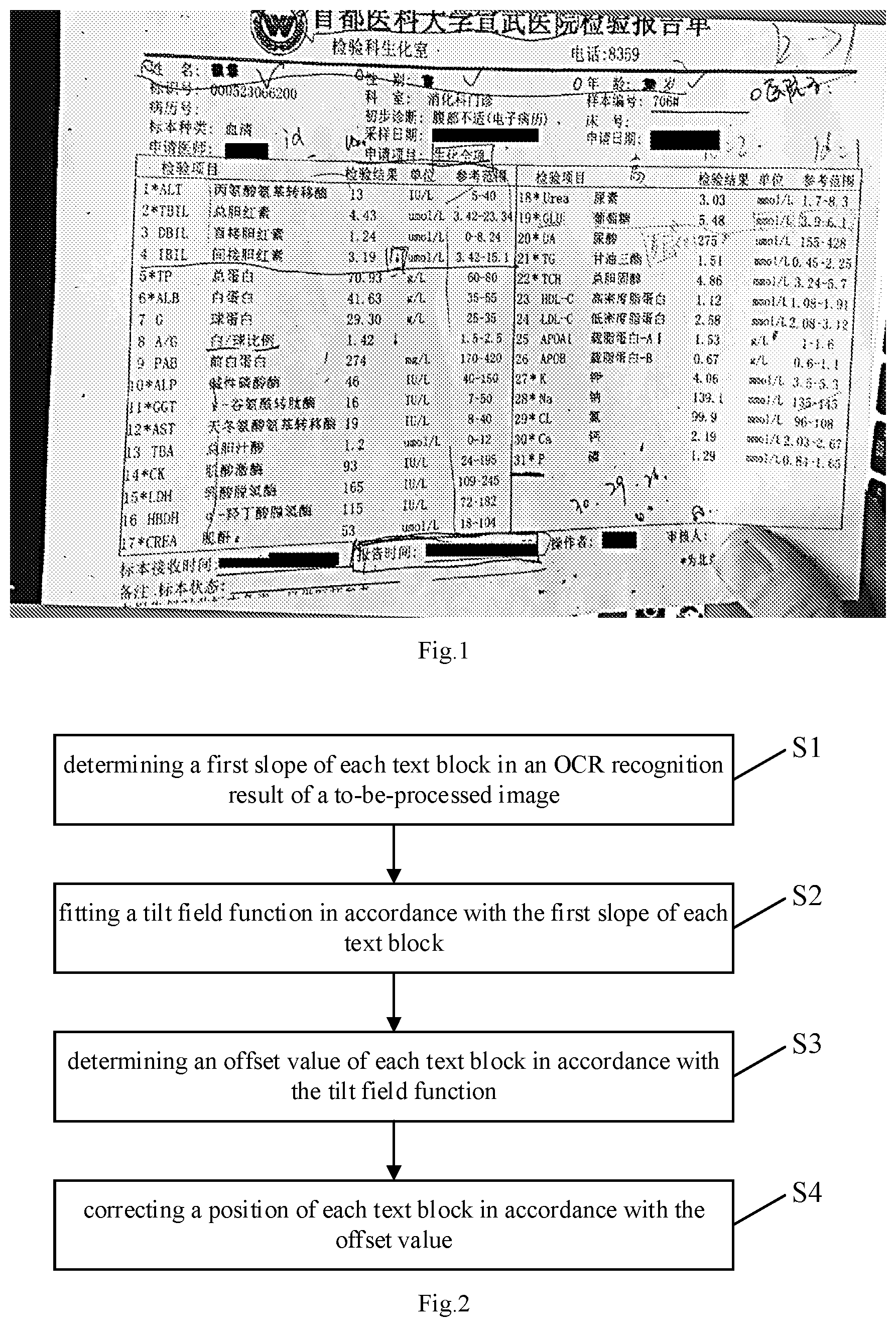 Patent US11854282 Figure 1 – Method for correcting optical character recognition text position, storage medium and electronic device