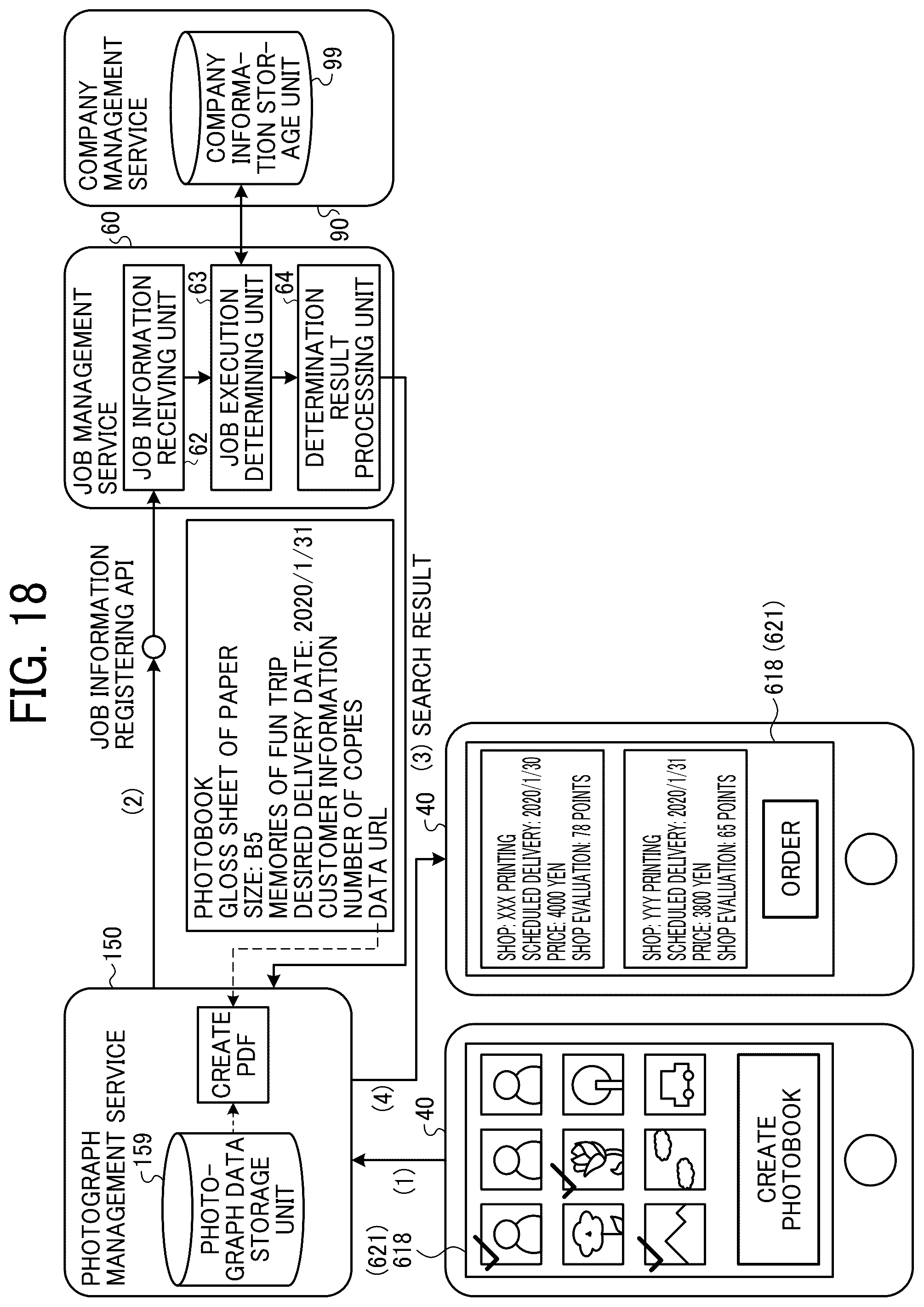 Patent US12099766 Figure 14 – Information processing system, information processing method, and recording medium