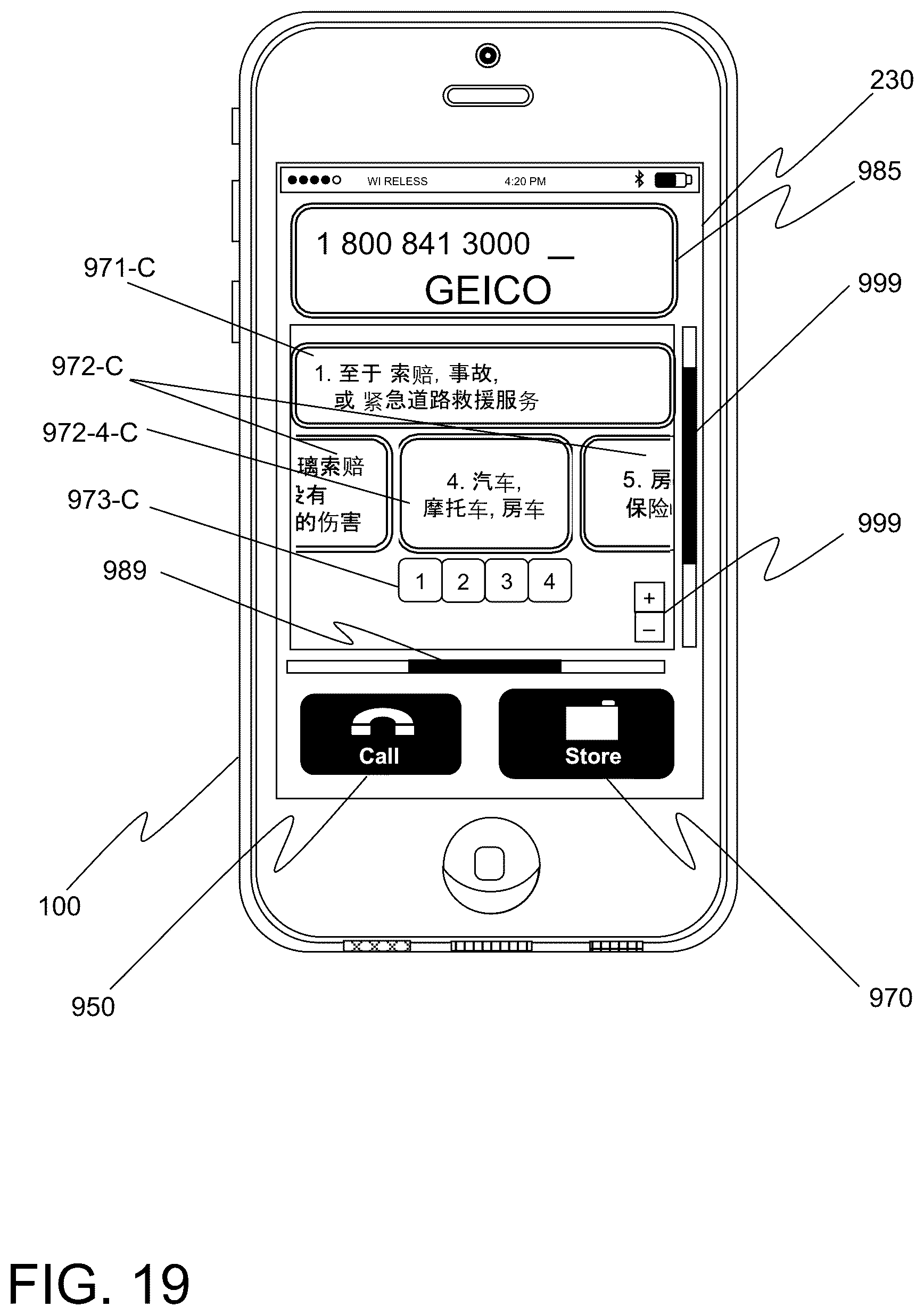 Patent US12101437 Figure 19 – Message transmission using an IVR system