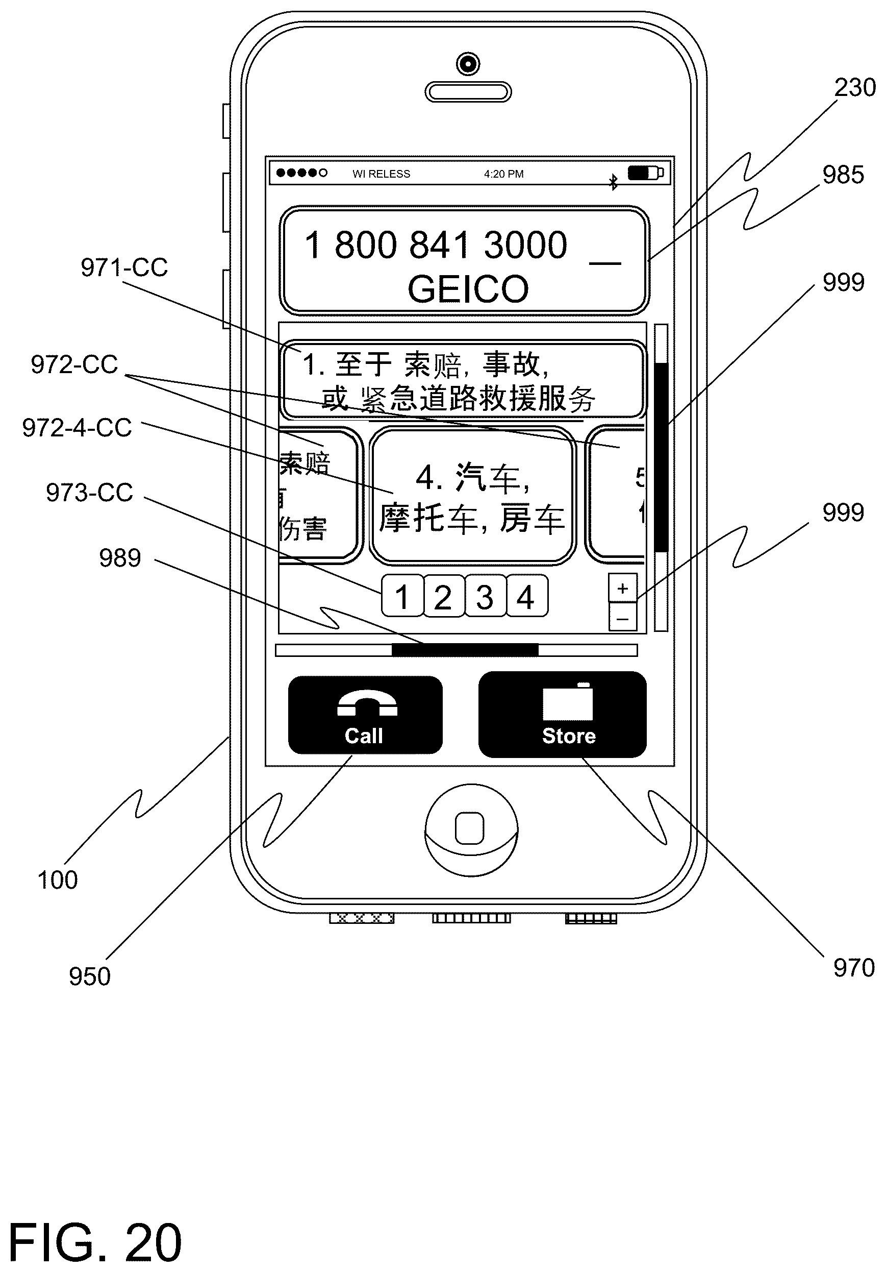 Patent US12101437 Figure 20 – Message transmission using an IVR system