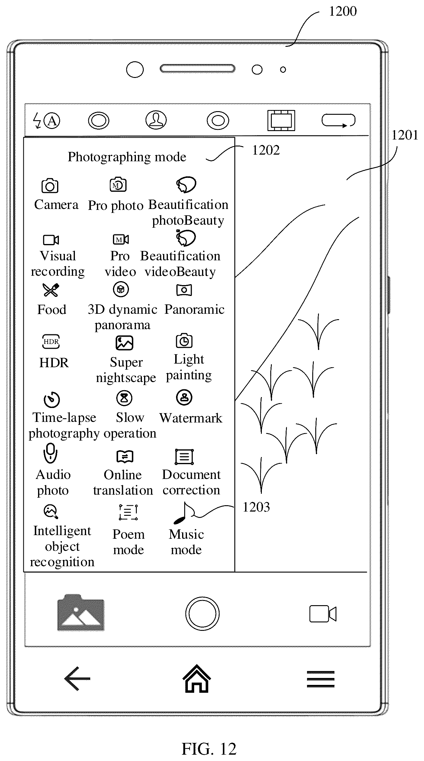 Patent US12101547 Figure 17 – Method and terminal device for matching photographed objects and preset text information
