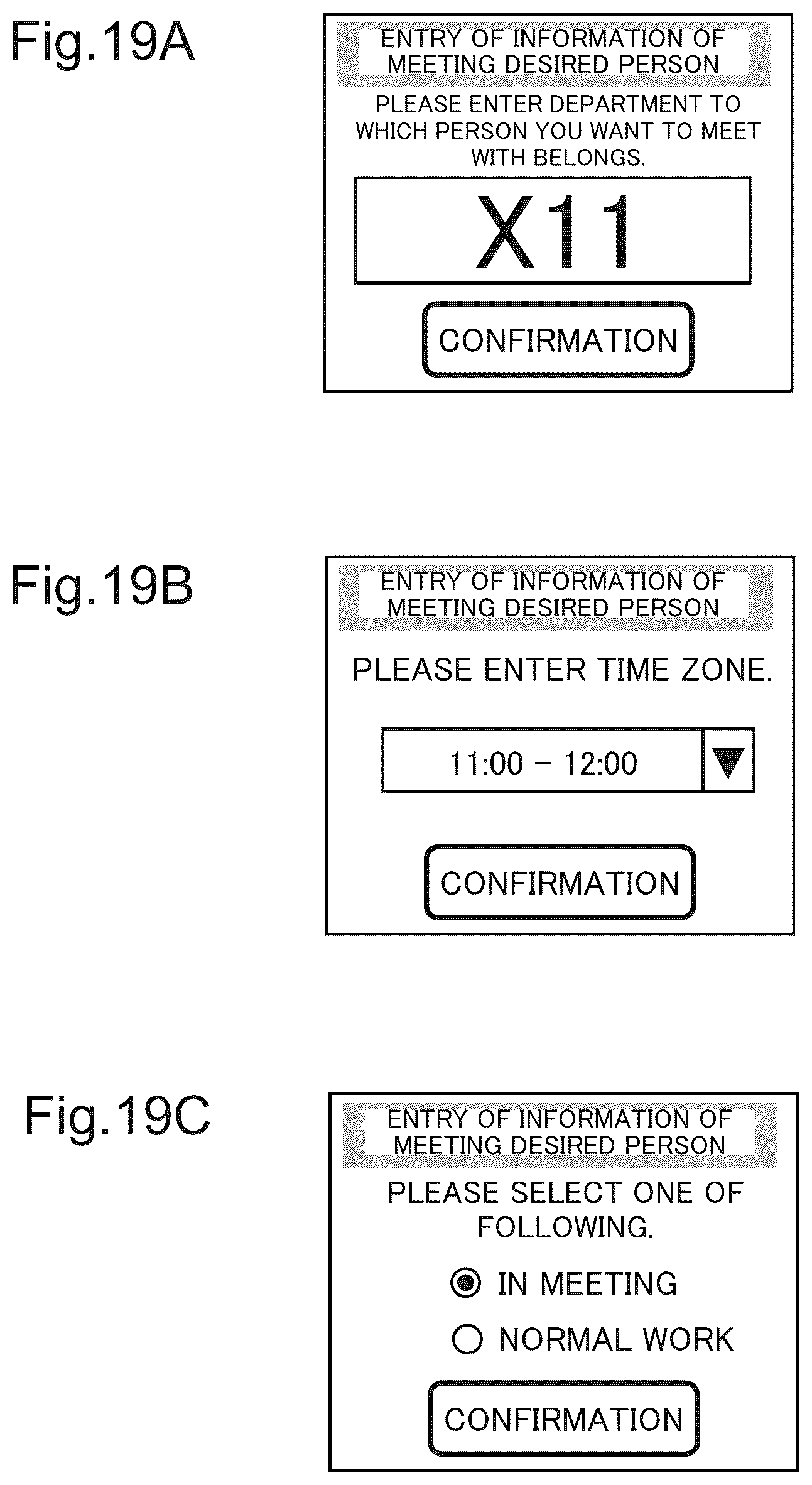 Patent US12106619 Figure 19 – Server device, entry/exit management method and program recording medium