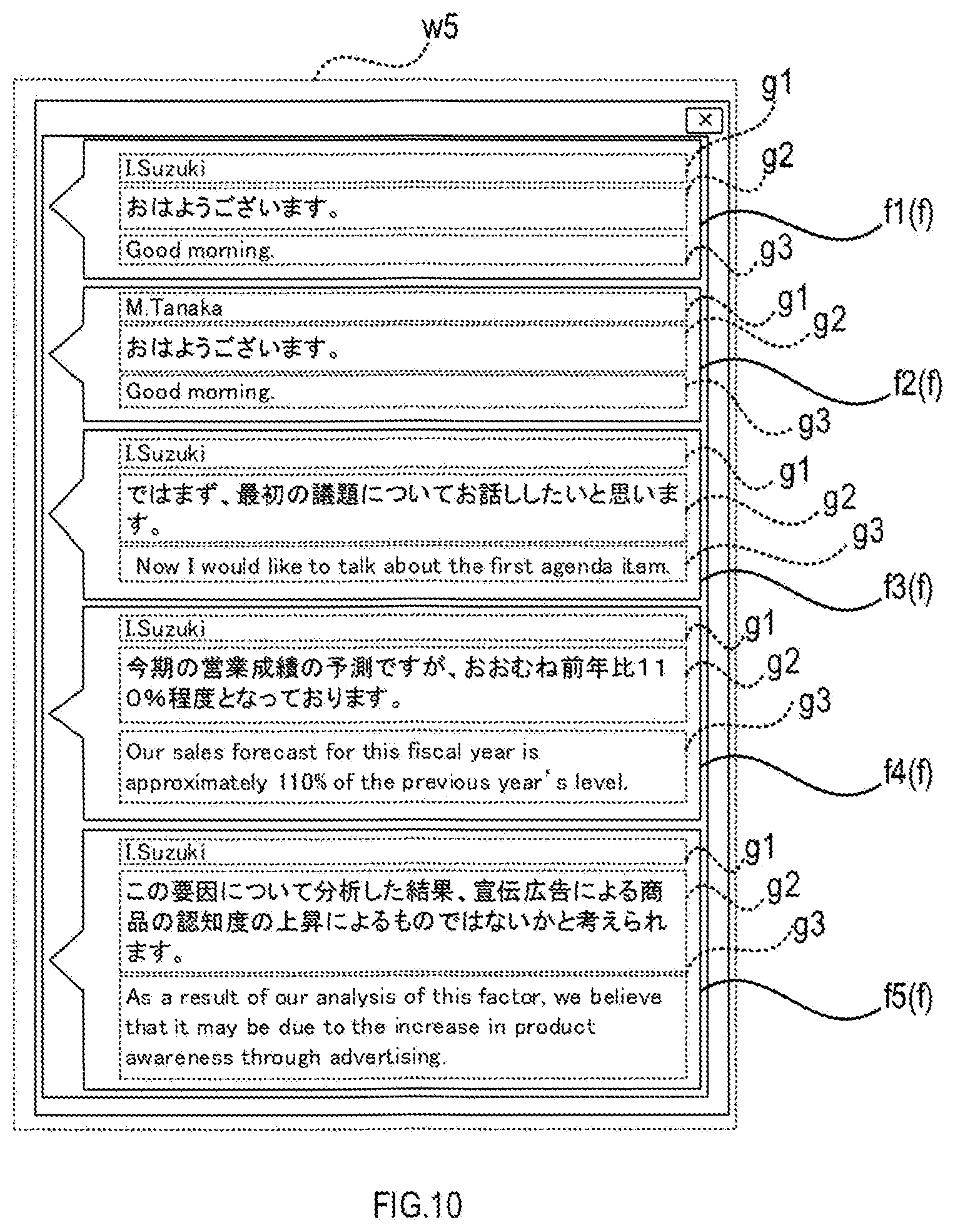 Patent US12147723 Figure 10 – Non-transitory tangible storage device, subtitle display processing device, and server