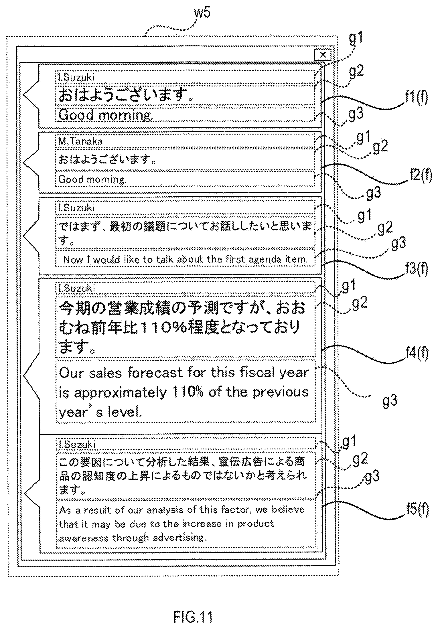 Patent US12147723 Figure 11 – Non-transitory tangible storage device, subtitle display processing device, and server