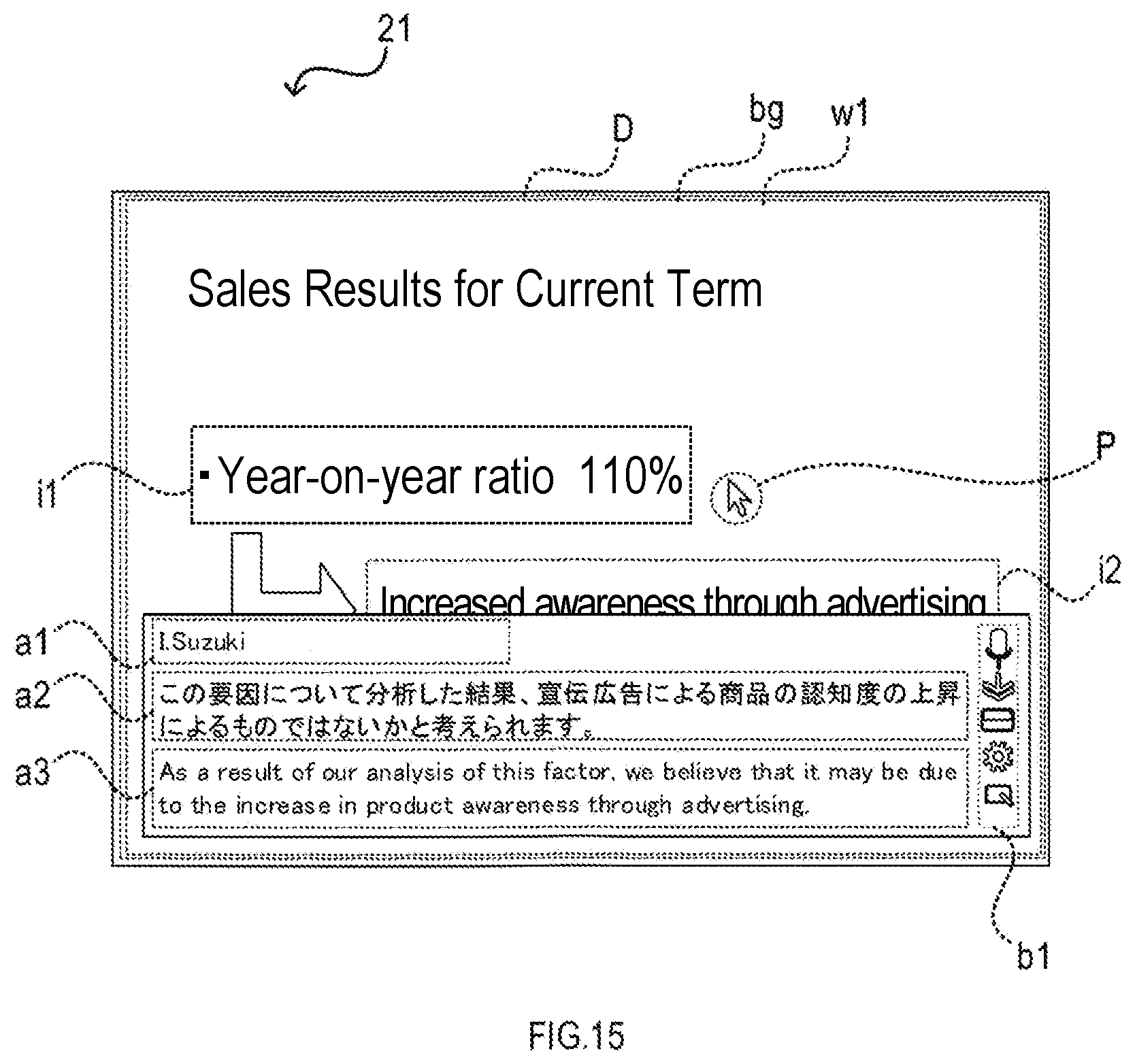 Patent US12147723 Figure 15 – Non-transitory tangible storage device, subtitle display processing device, and server