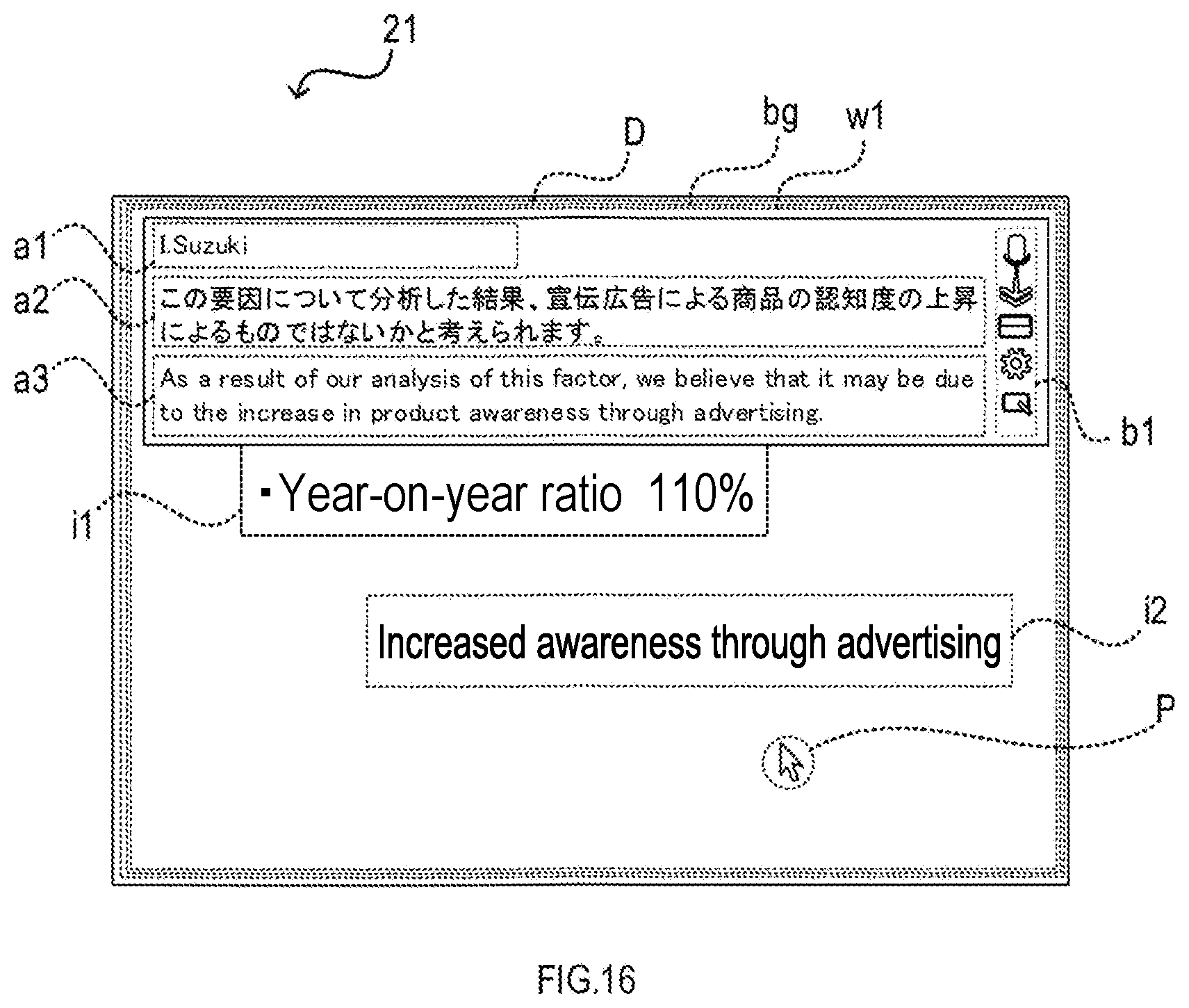 Patent US12147723 Figure 16 – Non-transitory tangible storage device, subtitle display processing device, and server