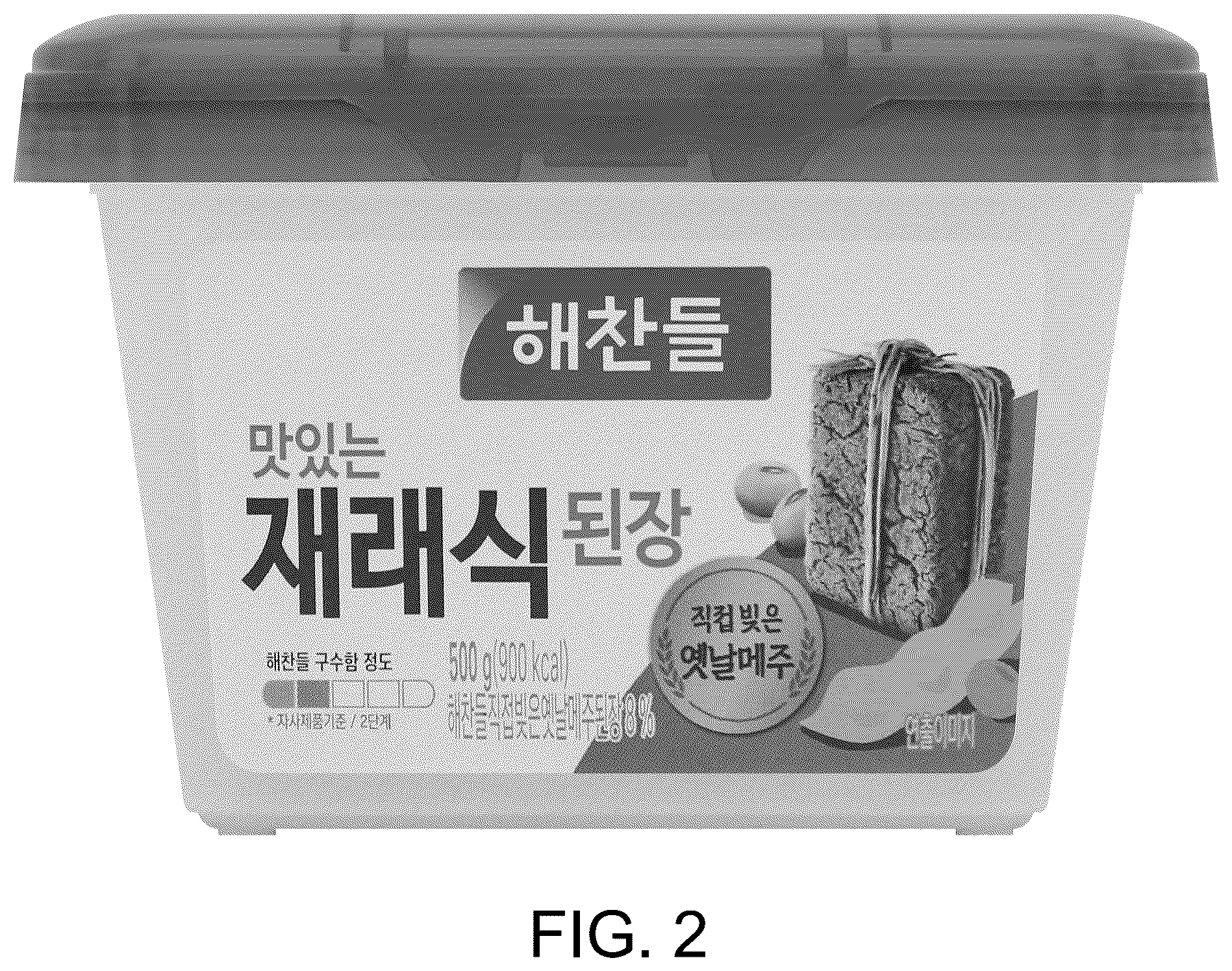 Patent USD1043357 Figure 2 – Container for food packing