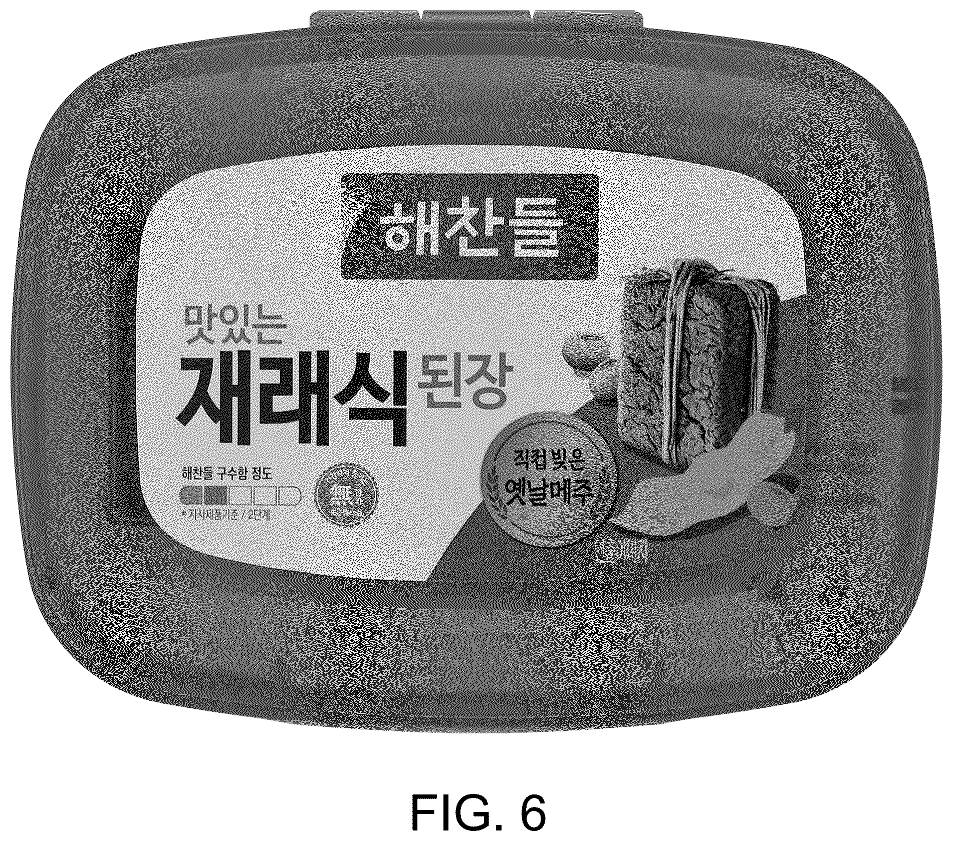 Patent USD1043357 Figure 6 – Container for food packing