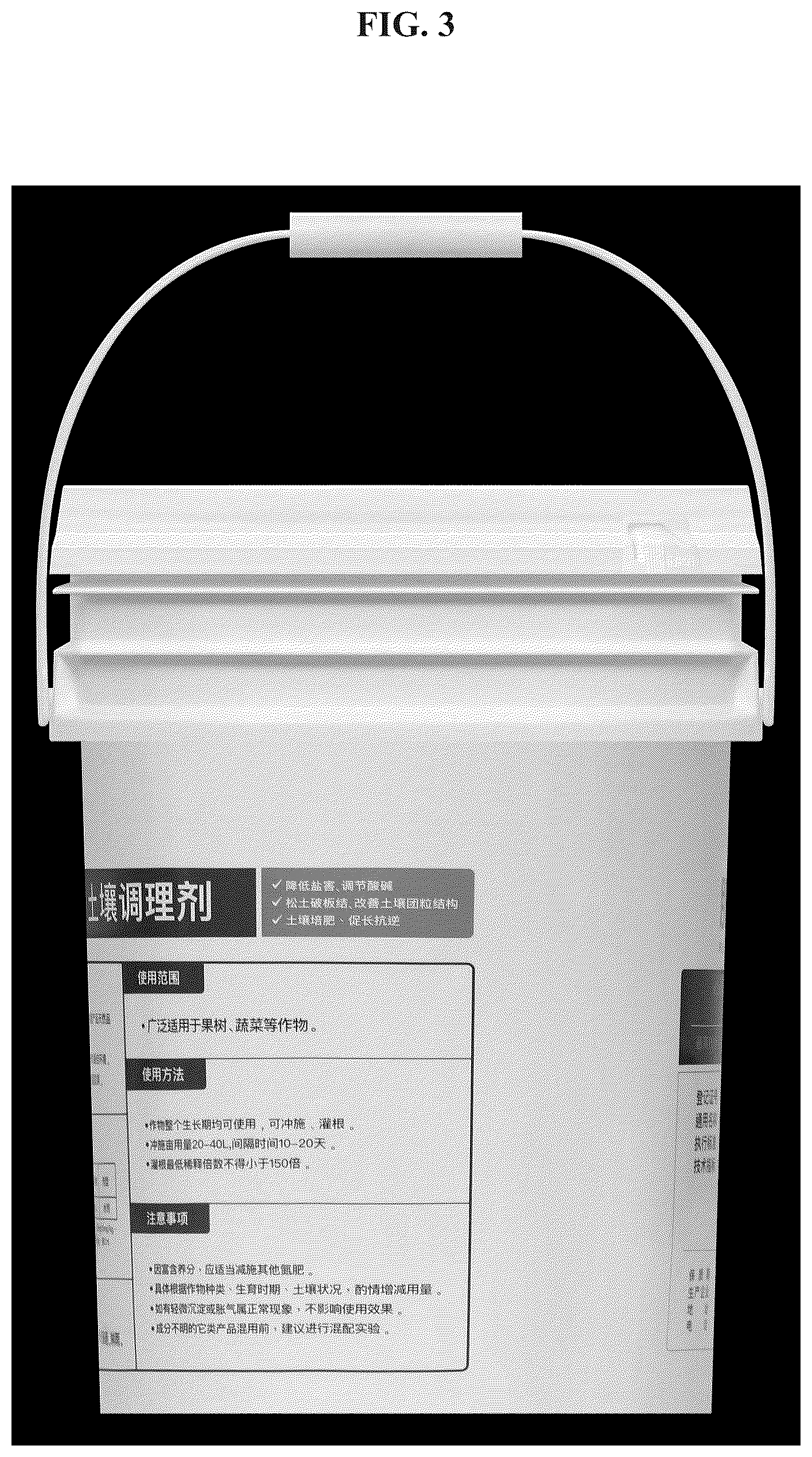 Patent USD1044510 Figure 3 – Container for packing