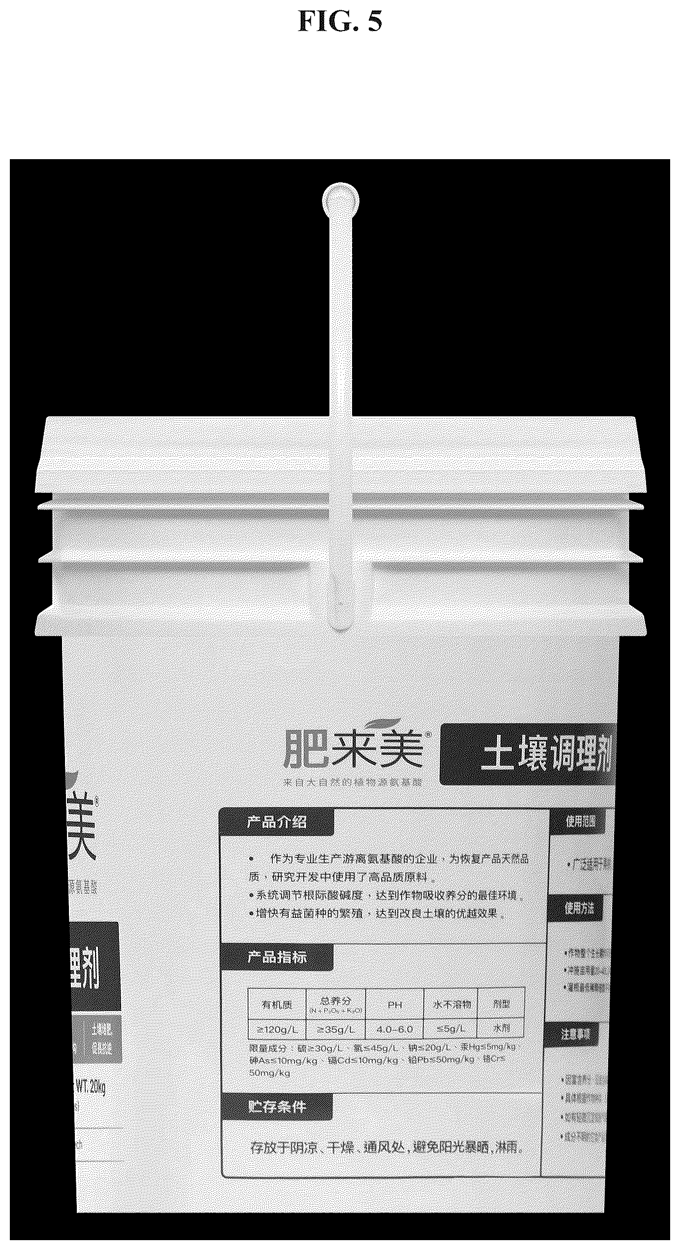 Patent USD1044510 Figure 5 – Container for packing