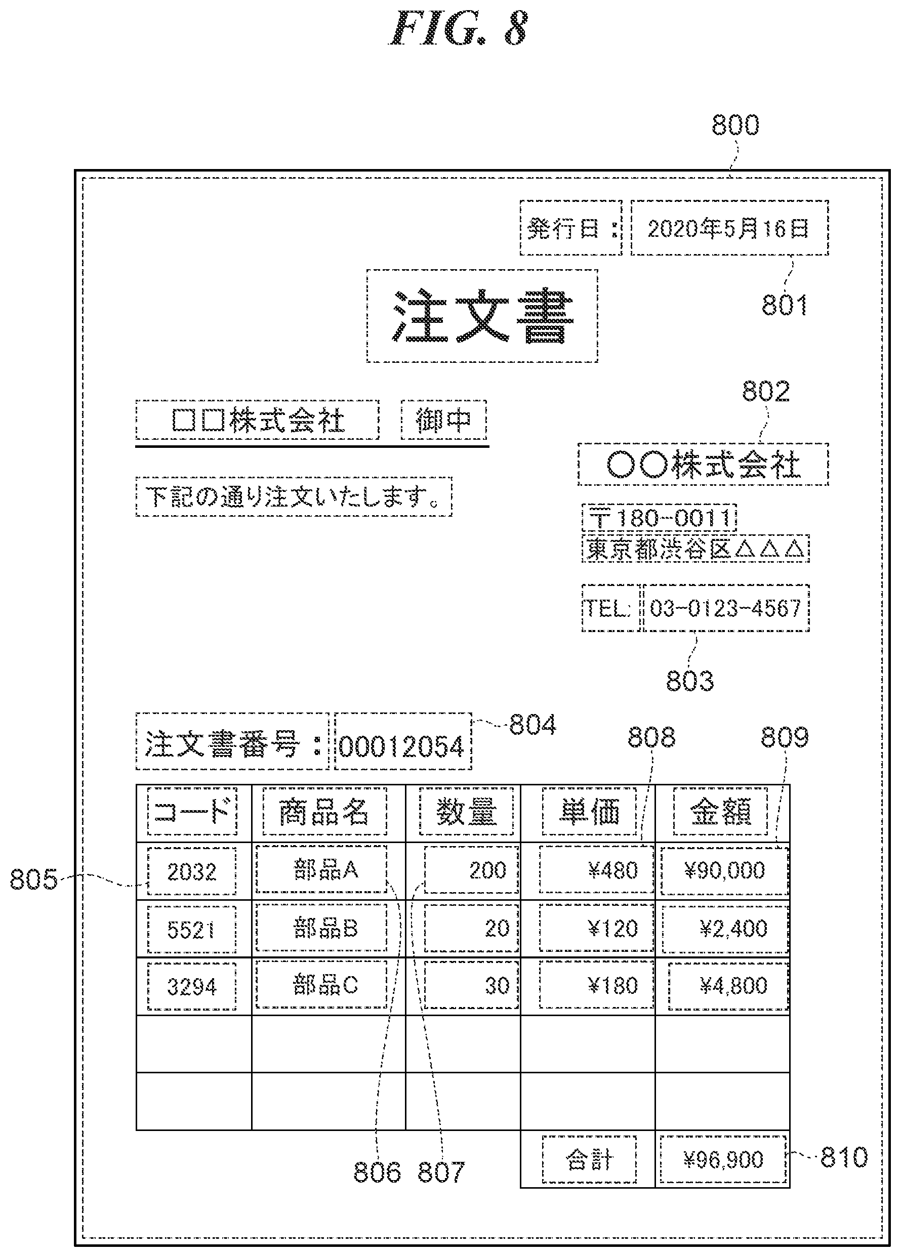 Patent US12307796 Figure 12 – Image processing apparatus capable of restoring degraded image with high accuracy, image processing method, and storage medium