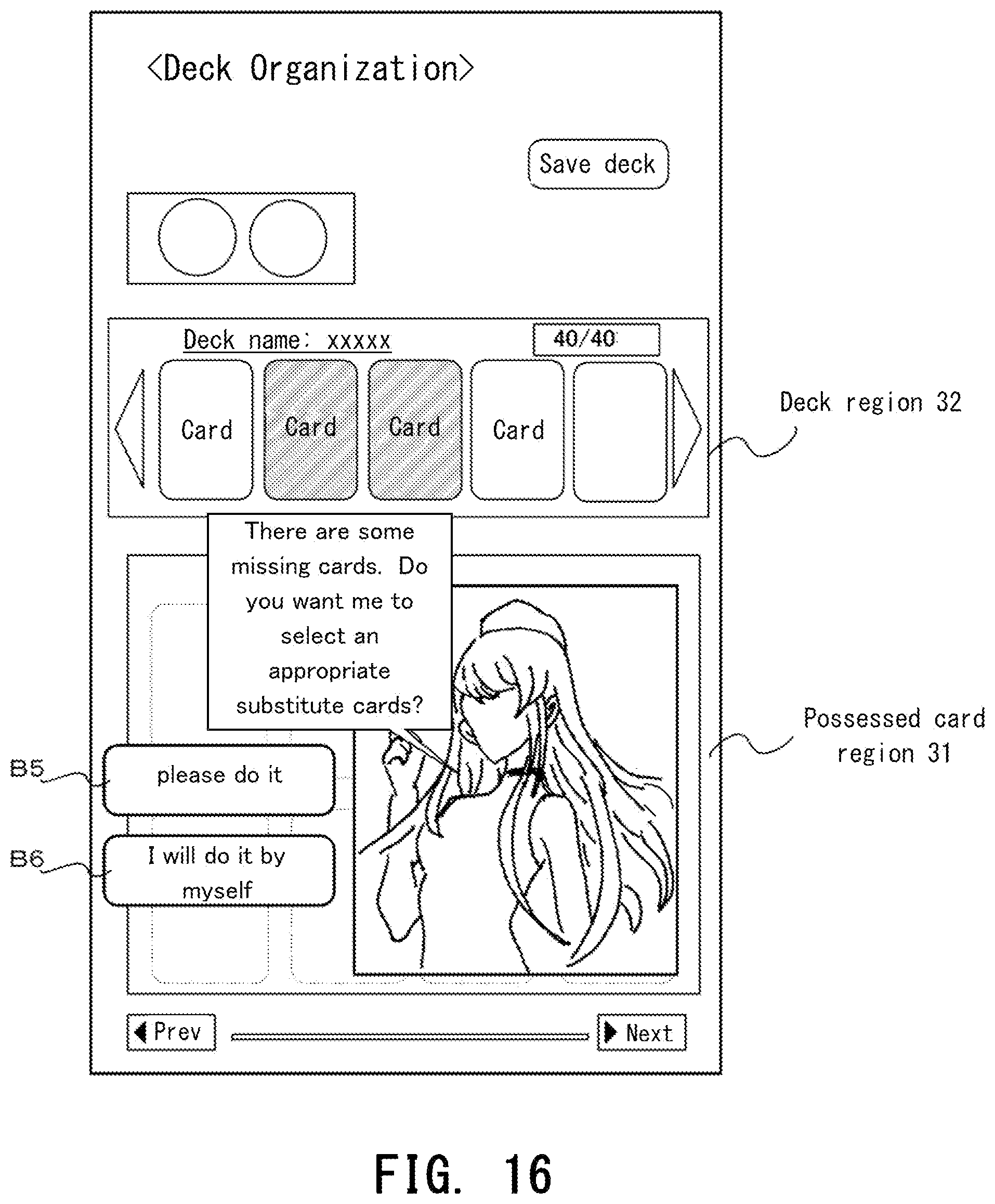 Patent US12311264 Figure 16 – Program, terminal, game system and game management system