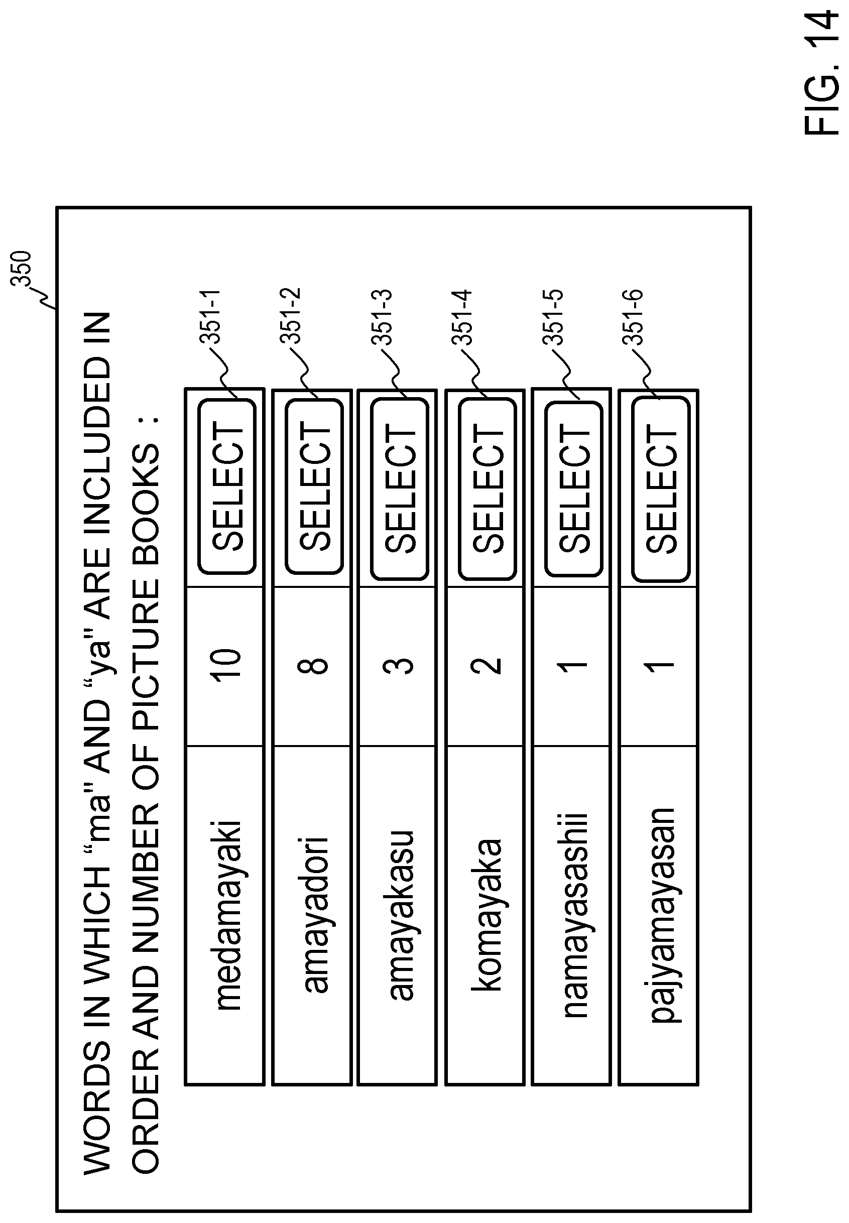 Patent US12314297 Figure 14 – Book search apparatus, book search database generation apparatus, book search method, book search database generation method, and program