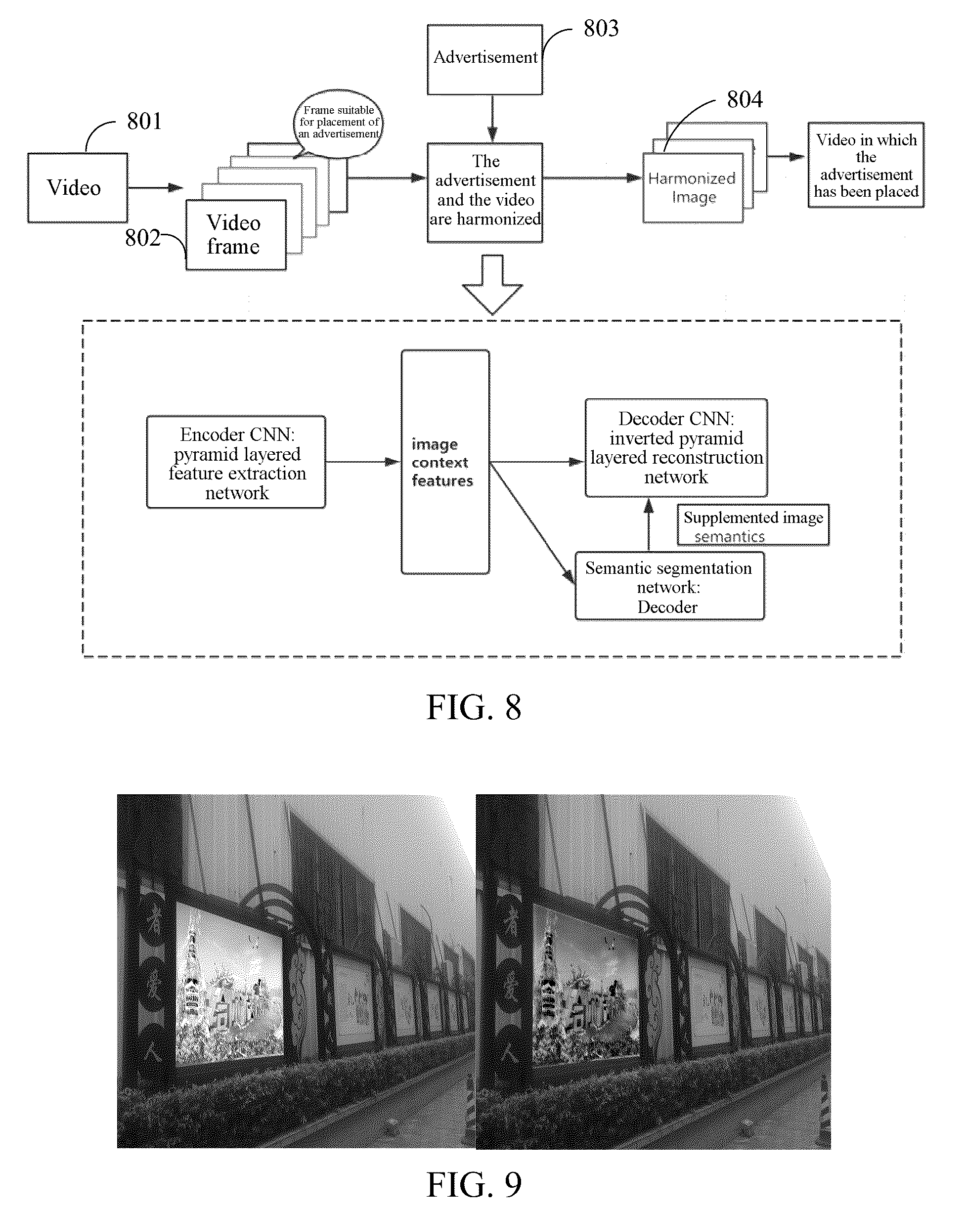 Patent US12315113 Figure 5 – Image processing method and apparatus, and storage medium