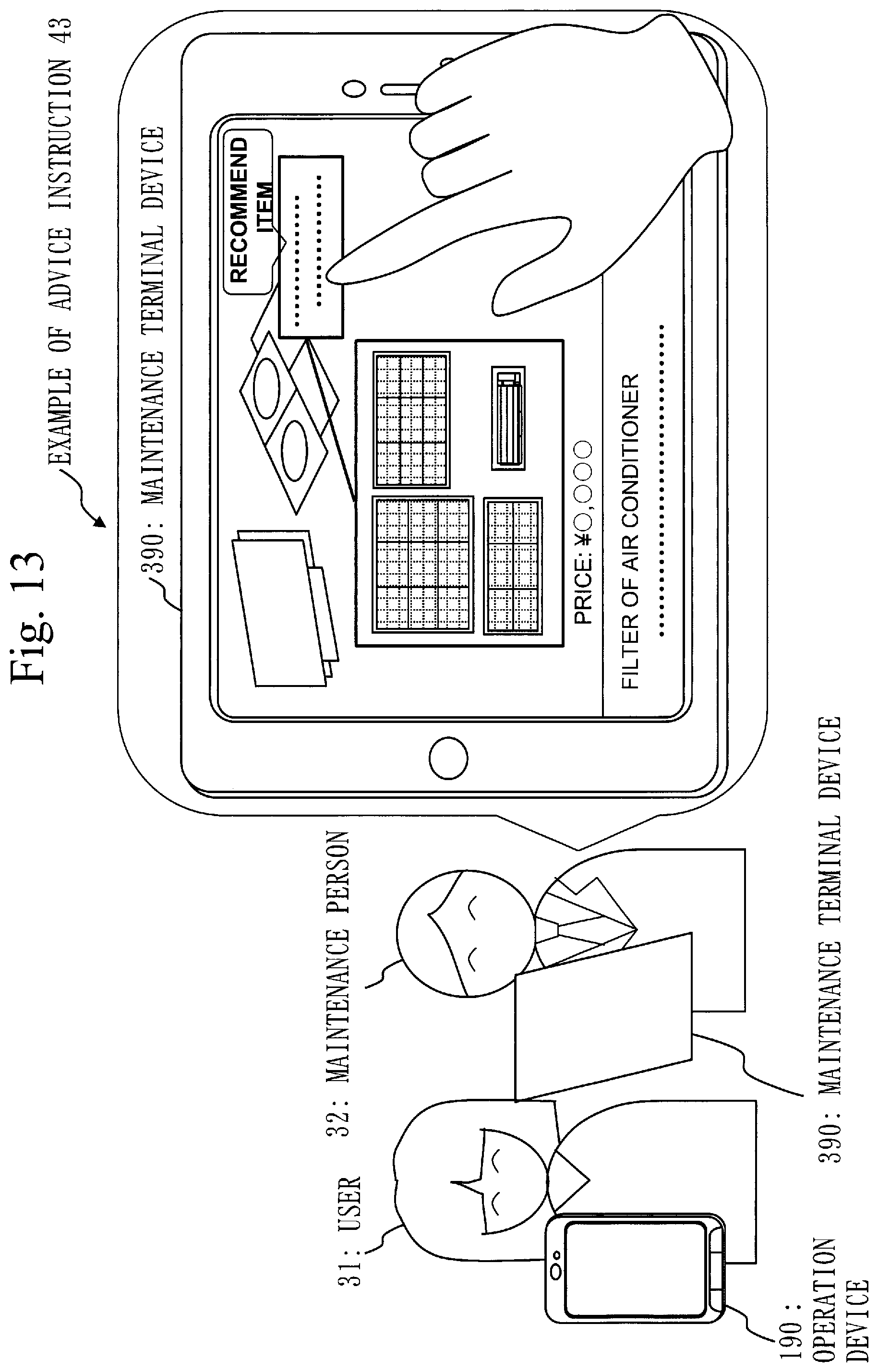 Patent US12321900 Figure 13 – Maintenance management system, maintenance management method, and computer readable medium