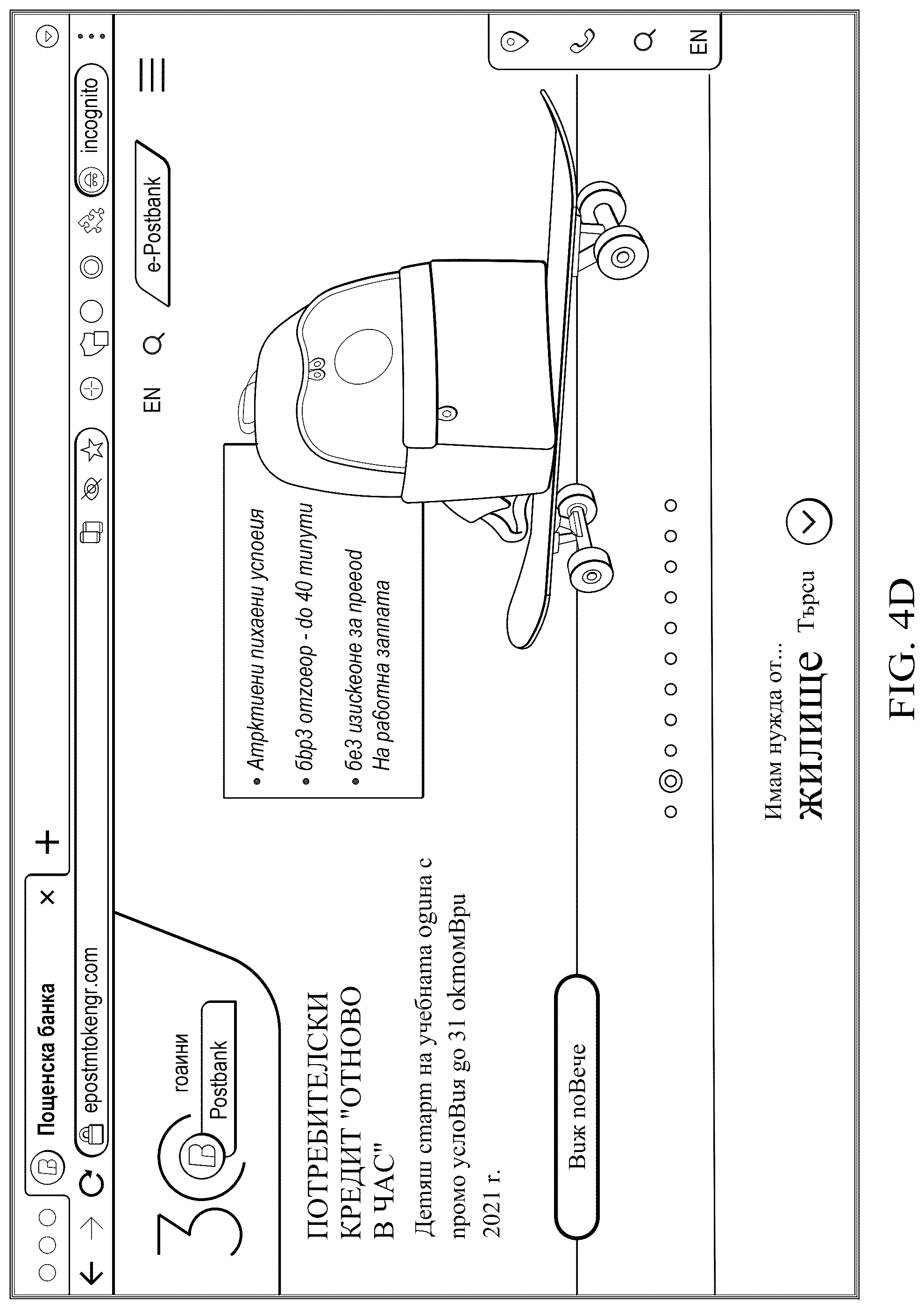 Patent US12323461 Figure 7 – Detection of site phishing using neural network-enabled site image analysis leveraging few-shot learning