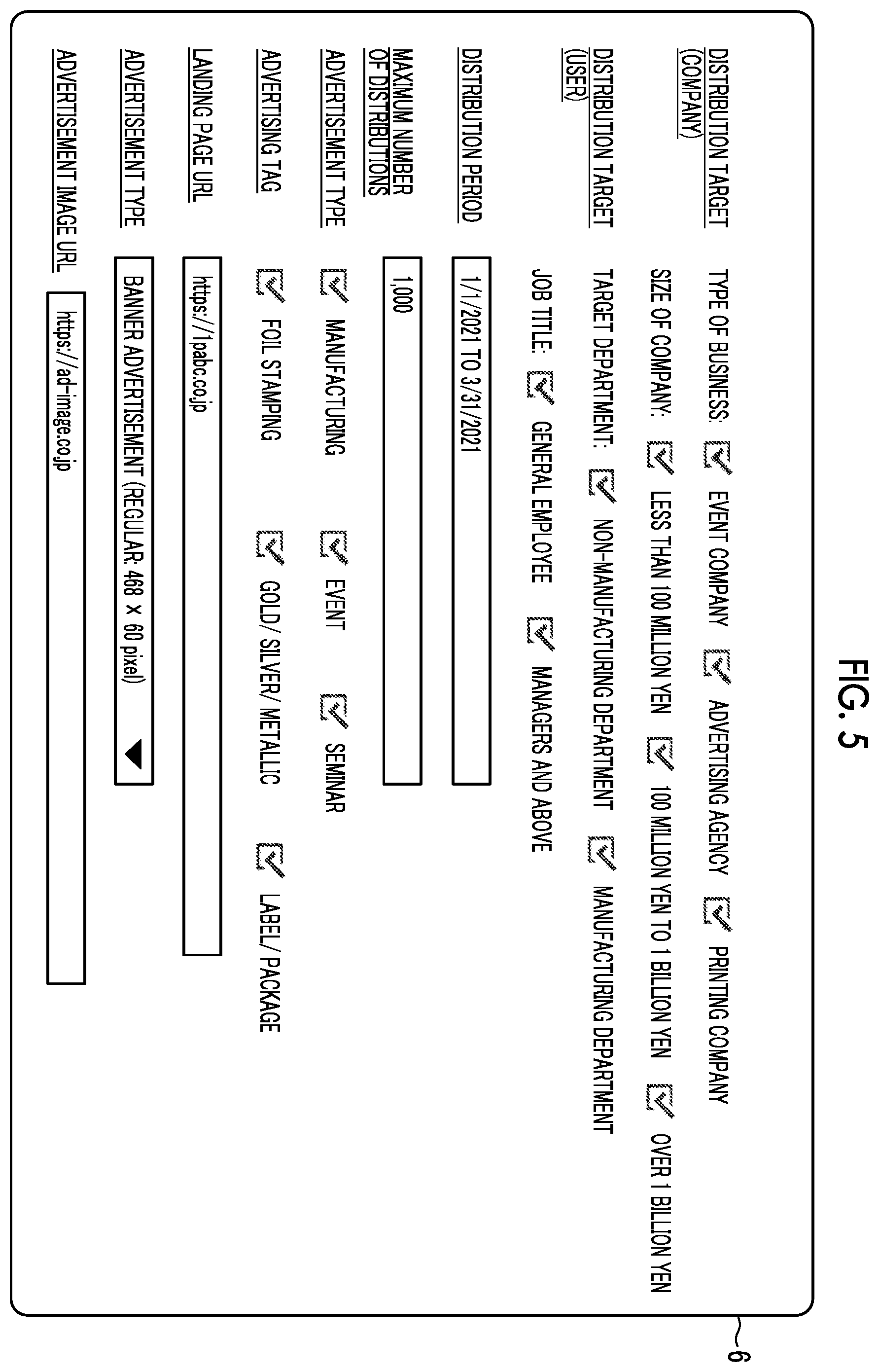 Patent US12333570 Figure 5 – Information processing apparatus, non-transitory computer readable medium storing information processing program, and method
