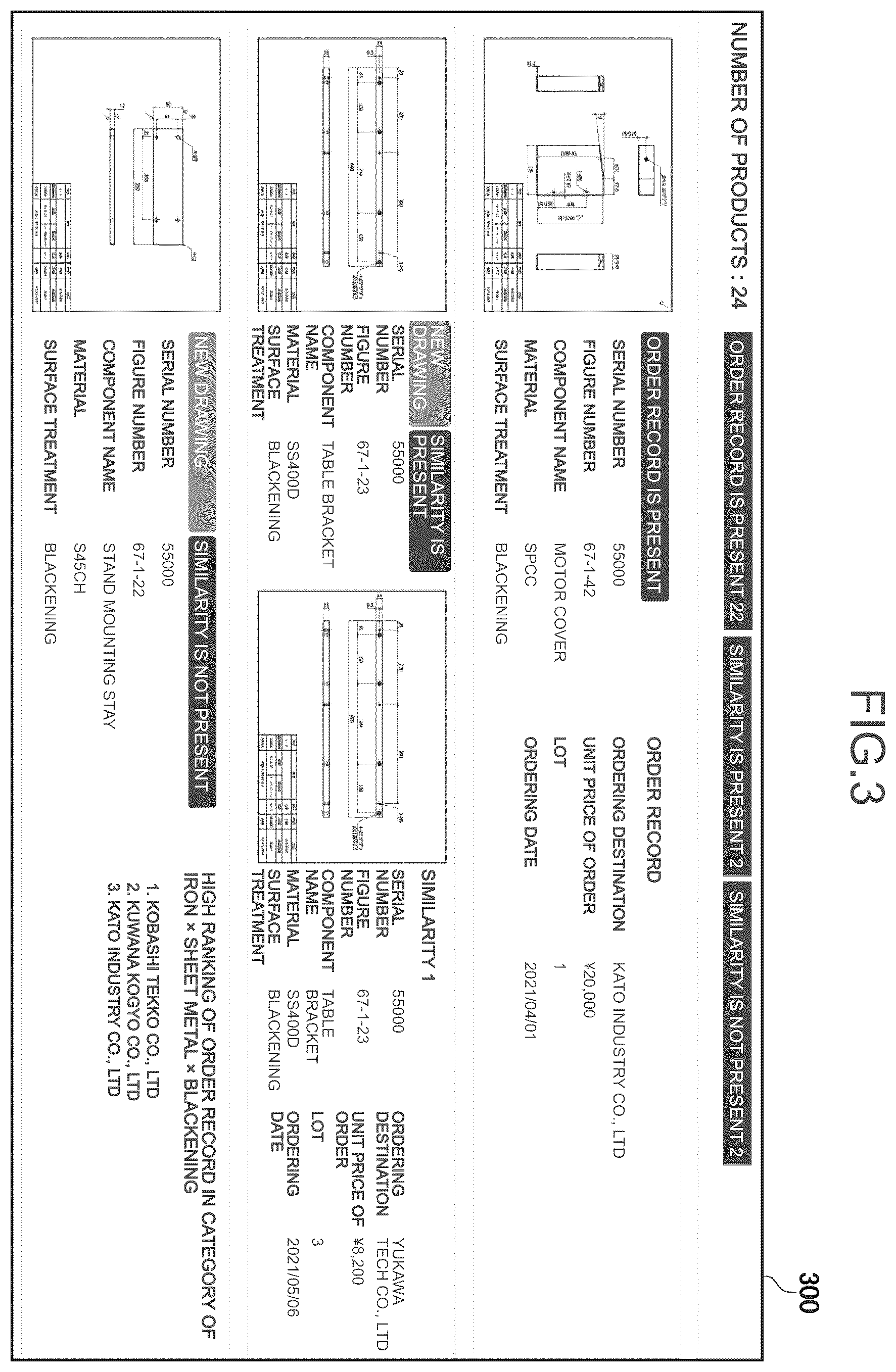 Patent US12333617 Figure 3 – Device, method, and computer-readable medium for managing plurality of pieces of drawing data representing set of components