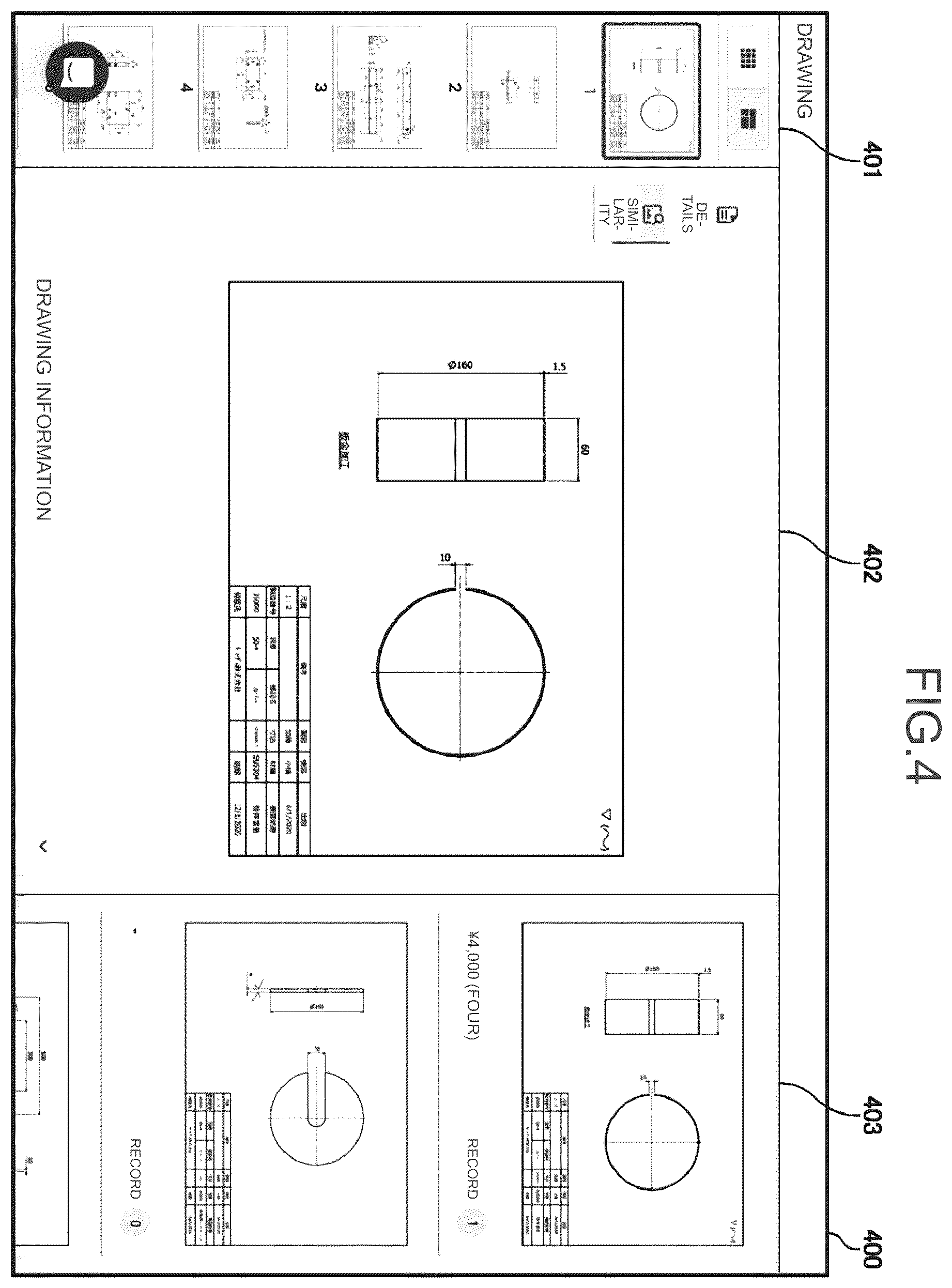 Patent US12333617 Figure 4 – Device, method, and computer-readable medium for managing plurality of pieces of drawing data representing set of components