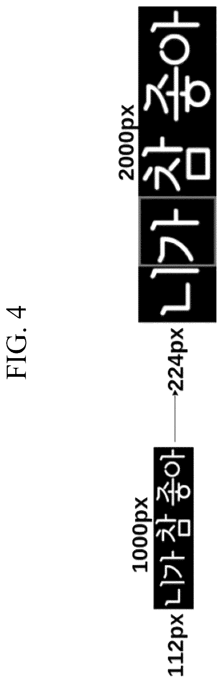 Patent US12333836 Figure 4 – Font detection method and system using artificial intelligence-trained neural network
