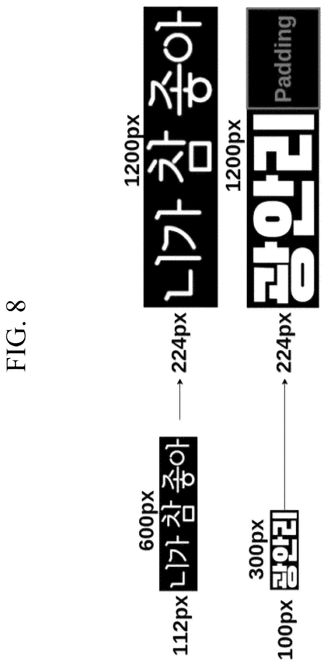 Patent US12333836 Figure 8 – Font detection method and system using artificial intelligence-trained neural network