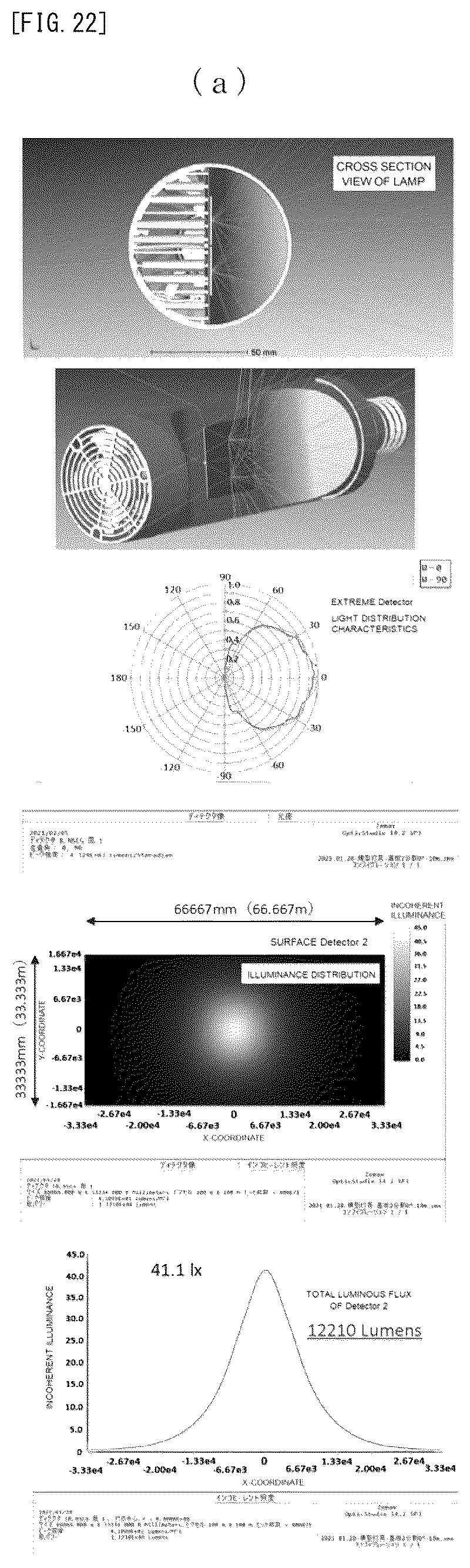 Patent US12338974 Figure 18 – Light source unit and road illumination device equipped with light source unit