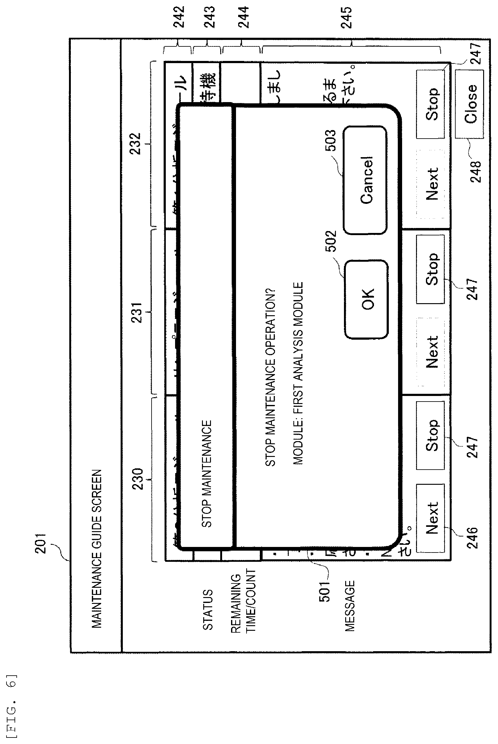 Patent US12339655 Figure 6 – Automatic analysis device and maintenance guide method in automatic analysis device