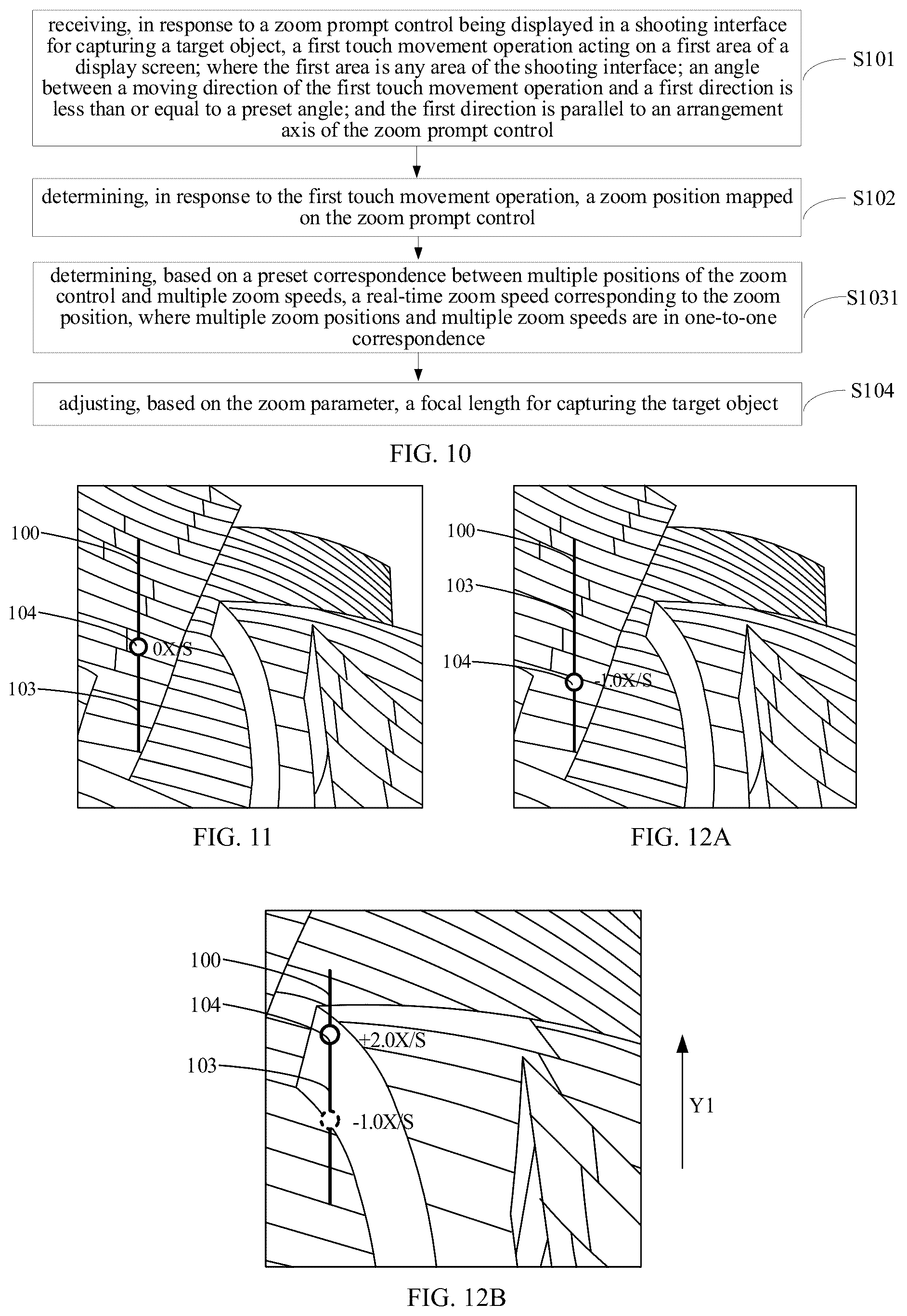 Patent US12348854 Figure 5 – Focusing method, device, and computer-readable storage medium