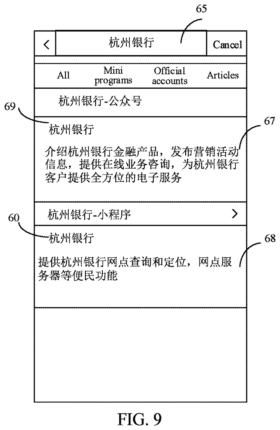 Patent US12353830 Figure 8 – Method for training keyword extraction model, keyword extraction method, and computer device