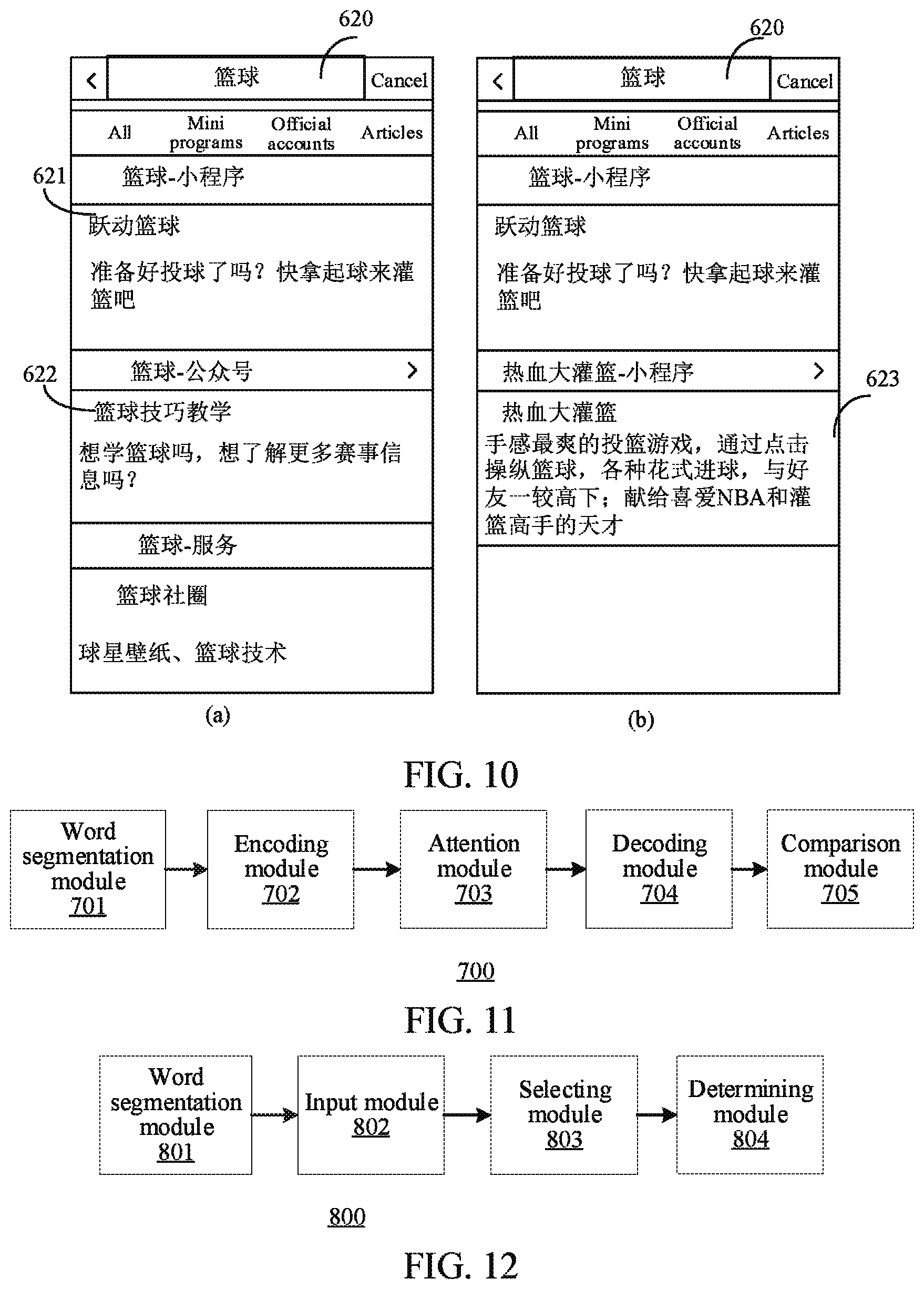 Patent US12353830 Figure 9 – Method for training keyword extraction model, keyword extraction method, and computer device