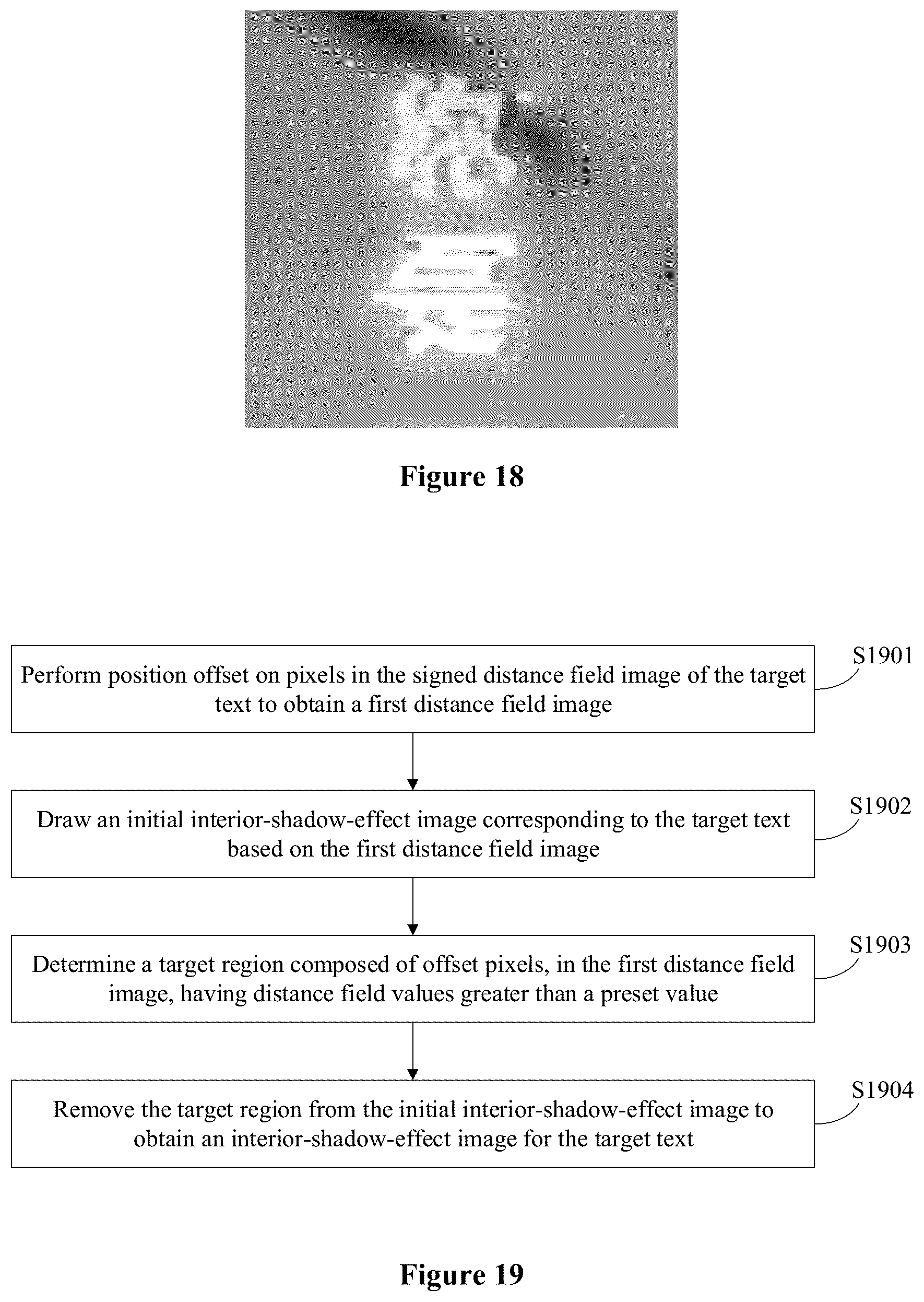 Patent US12417567 Figure 11 – Method for generating signed distance field image, method for generating text effect image, device and medium