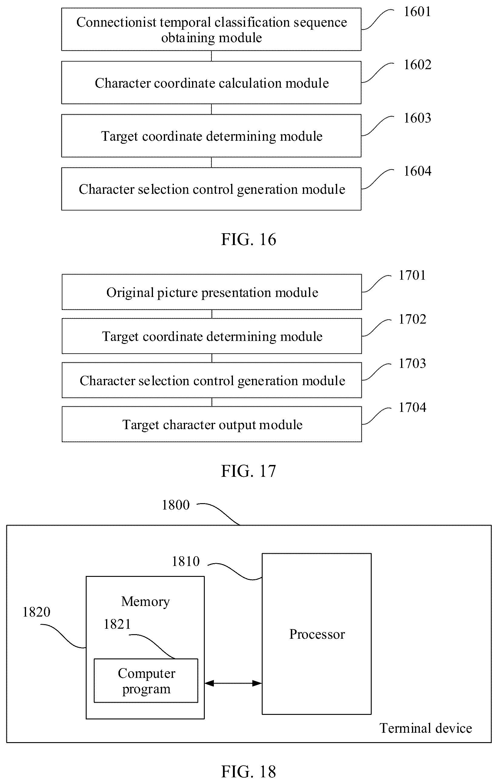Patent US12417611 Figure 17 – Method and apparatus for character selection based on character recognition, and terminal device