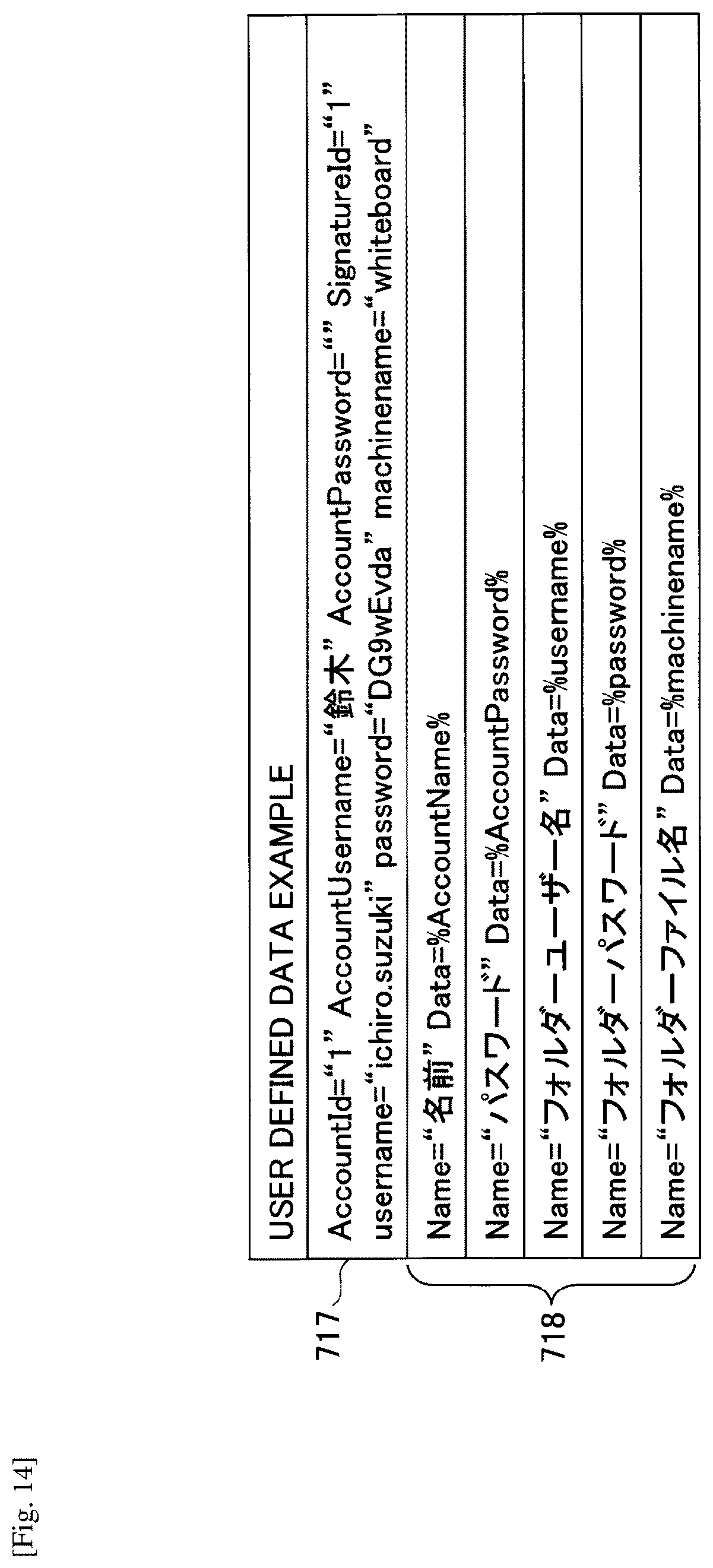 Patent US12430023 Figure 18 – Display apparatus, input method, and program