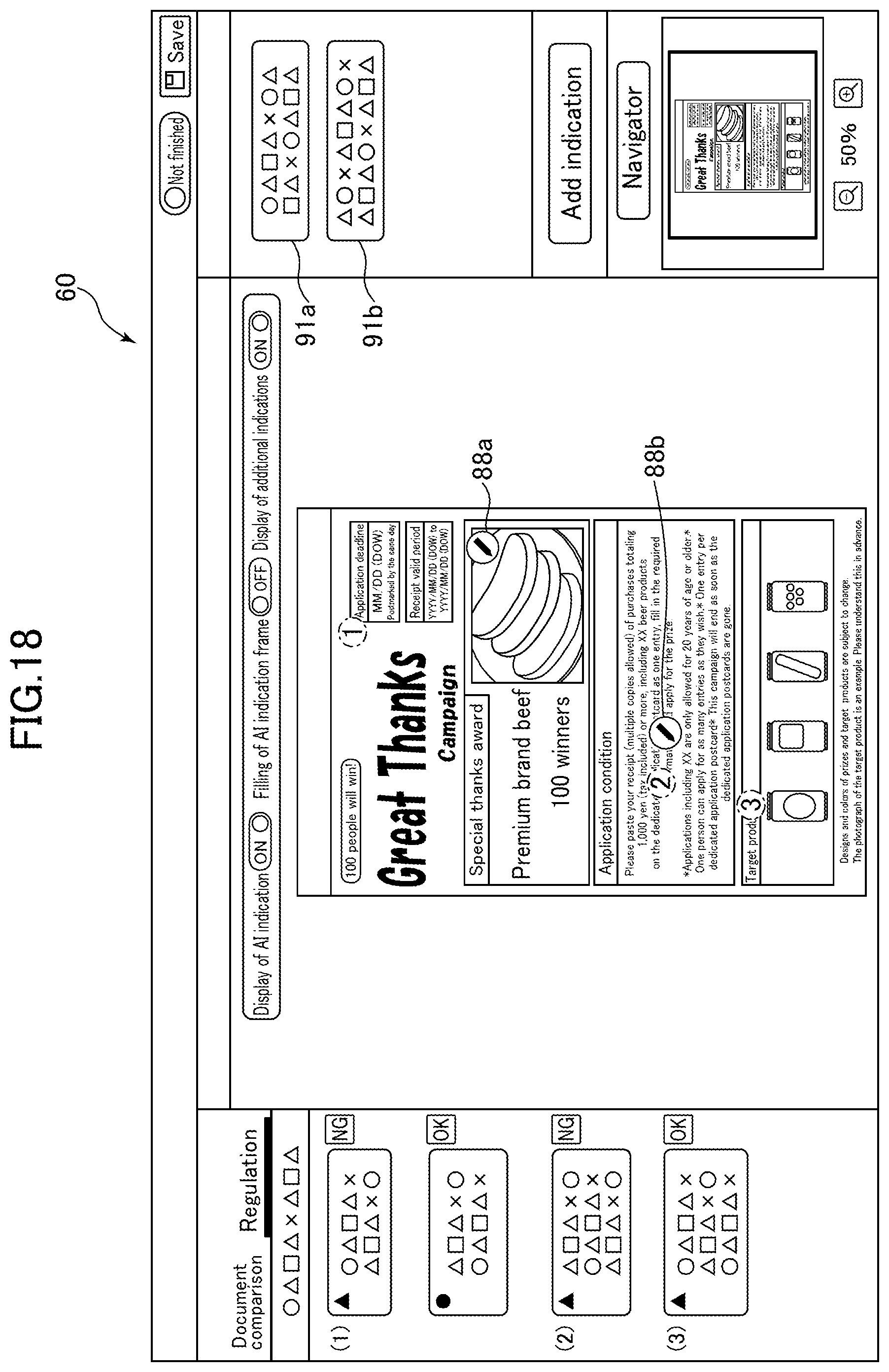 Patent US12437142 Figure 17 – Information processing device, method, program, and information processing system for assisting in examination of image for printing