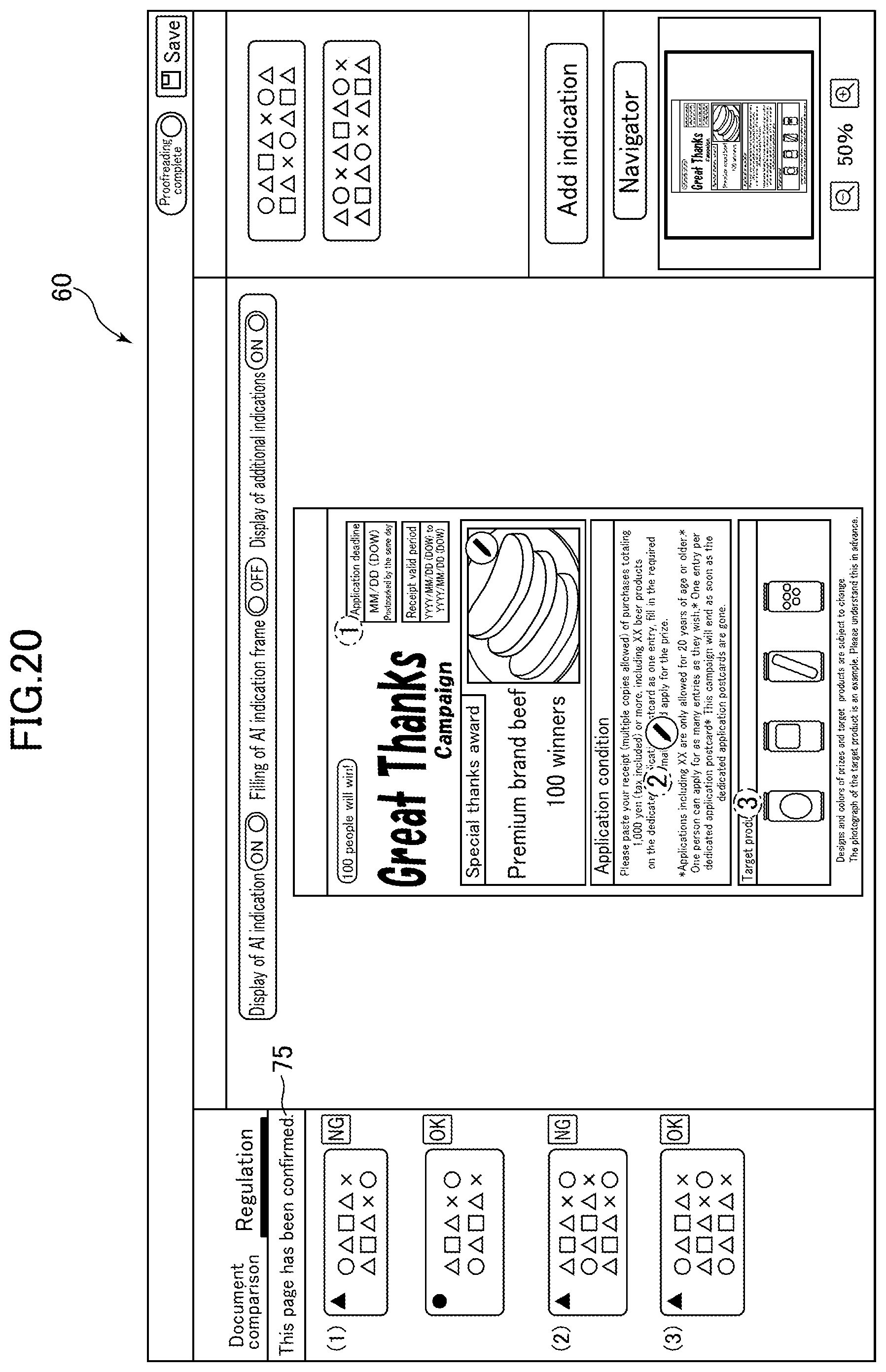 Patent US12437142 Figure 19 – Information processing device, method, program, and information processing system for assisting in examination of image for printing