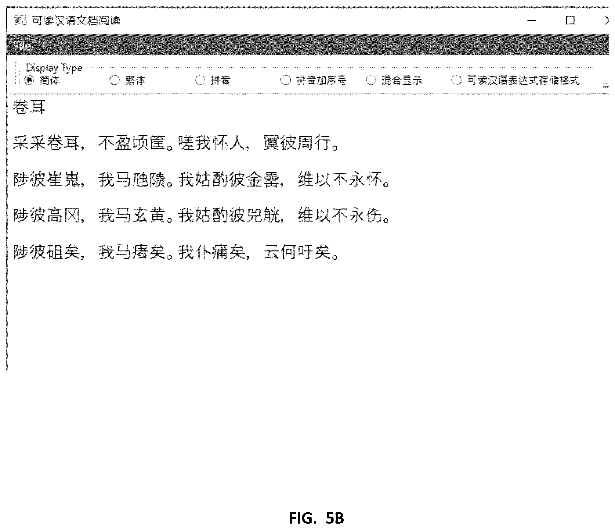 Patent US12437146 Figure 7 – Storage format for Chinese language and related processing method and apparatus