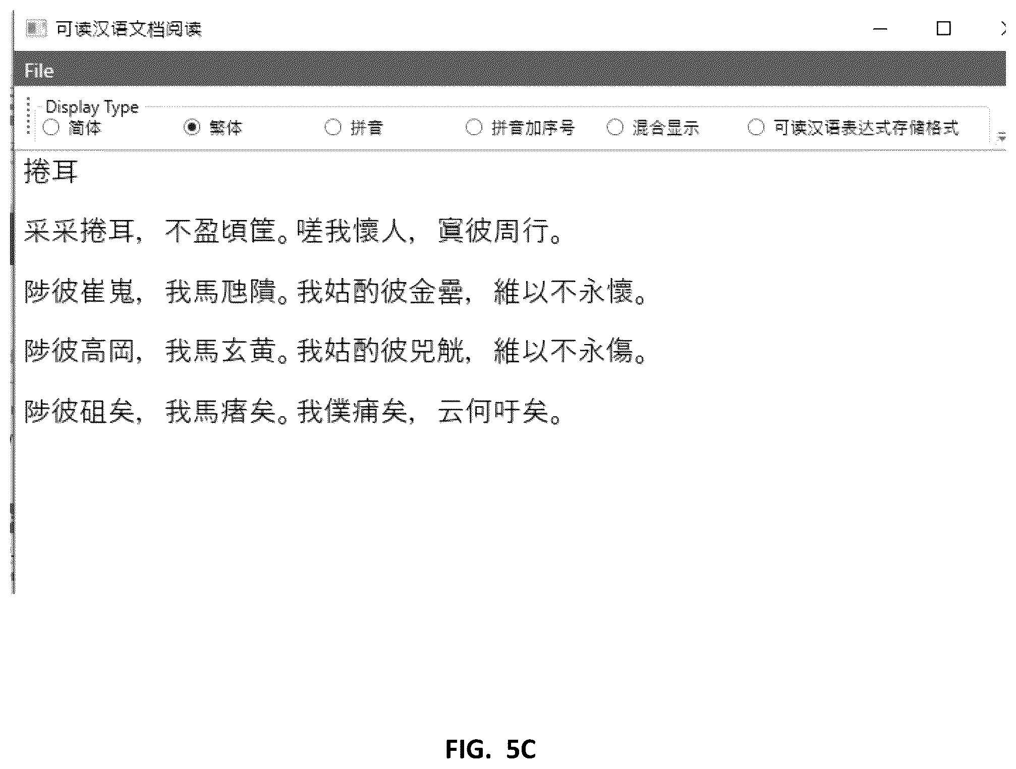 Patent US12437146 Figure 8 – Storage format for Chinese language and related processing method and apparatus