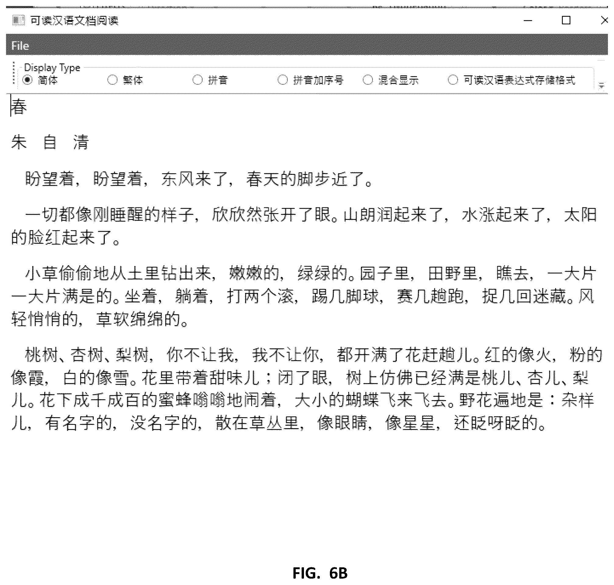 Patent US12437146 Figure 12 – Storage format for Chinese language and related processing method and apparatus