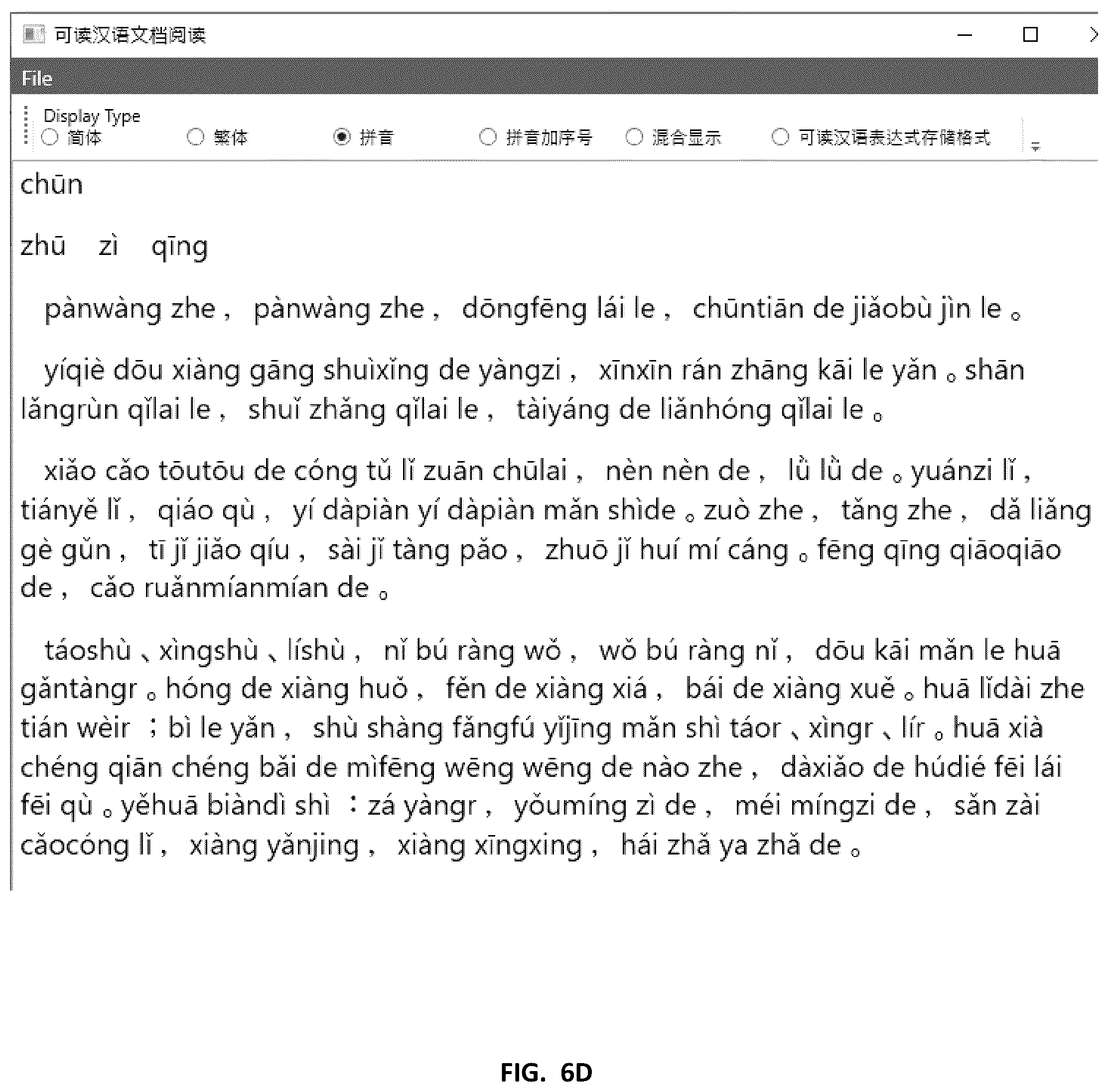 Patent US12437146 Figure 14 – Storage format for Chinese language and related processing method and apparatus