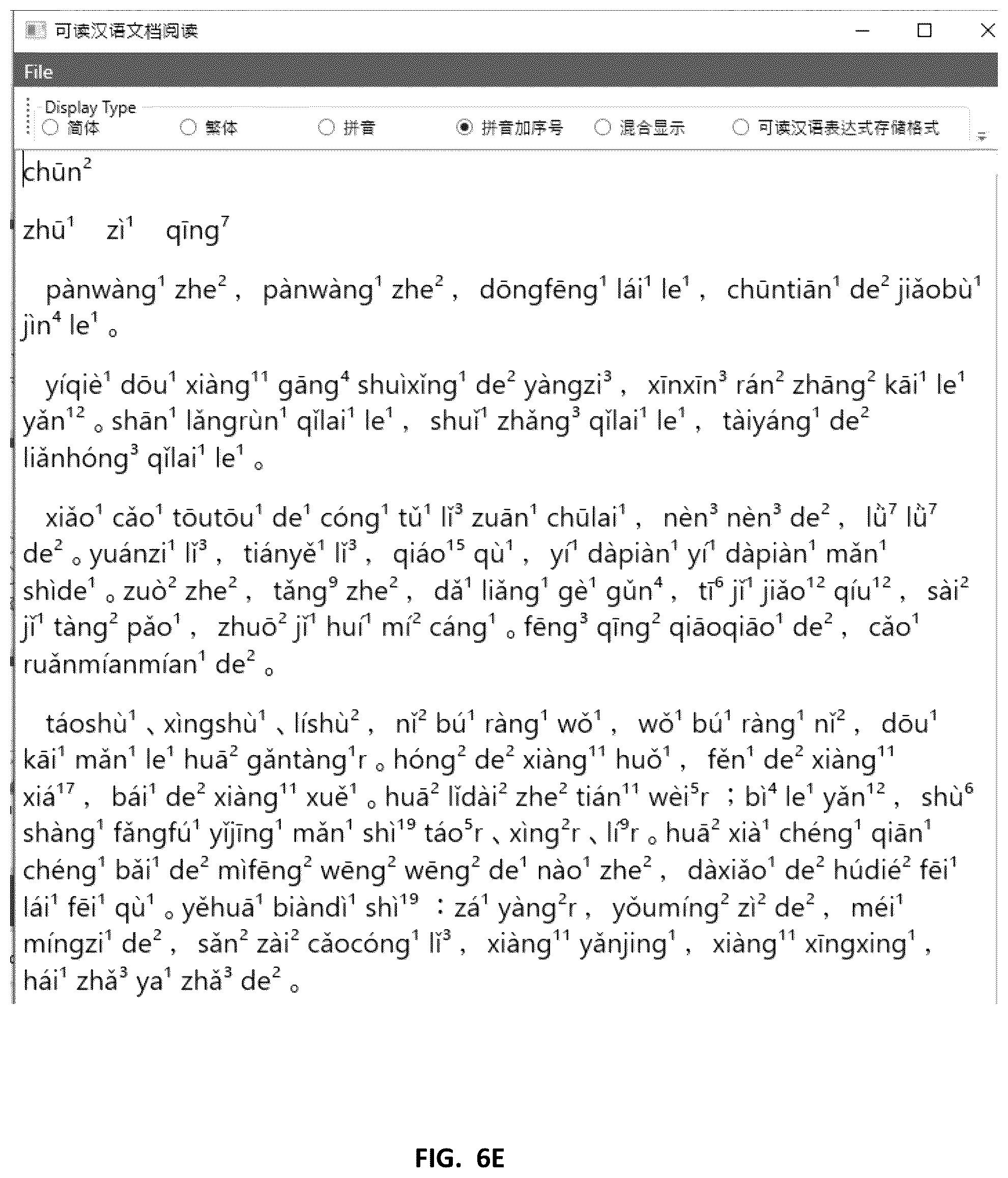 Patent US12437146 Figure 15 – Storage format for Chinese language and related processing method and apparatus