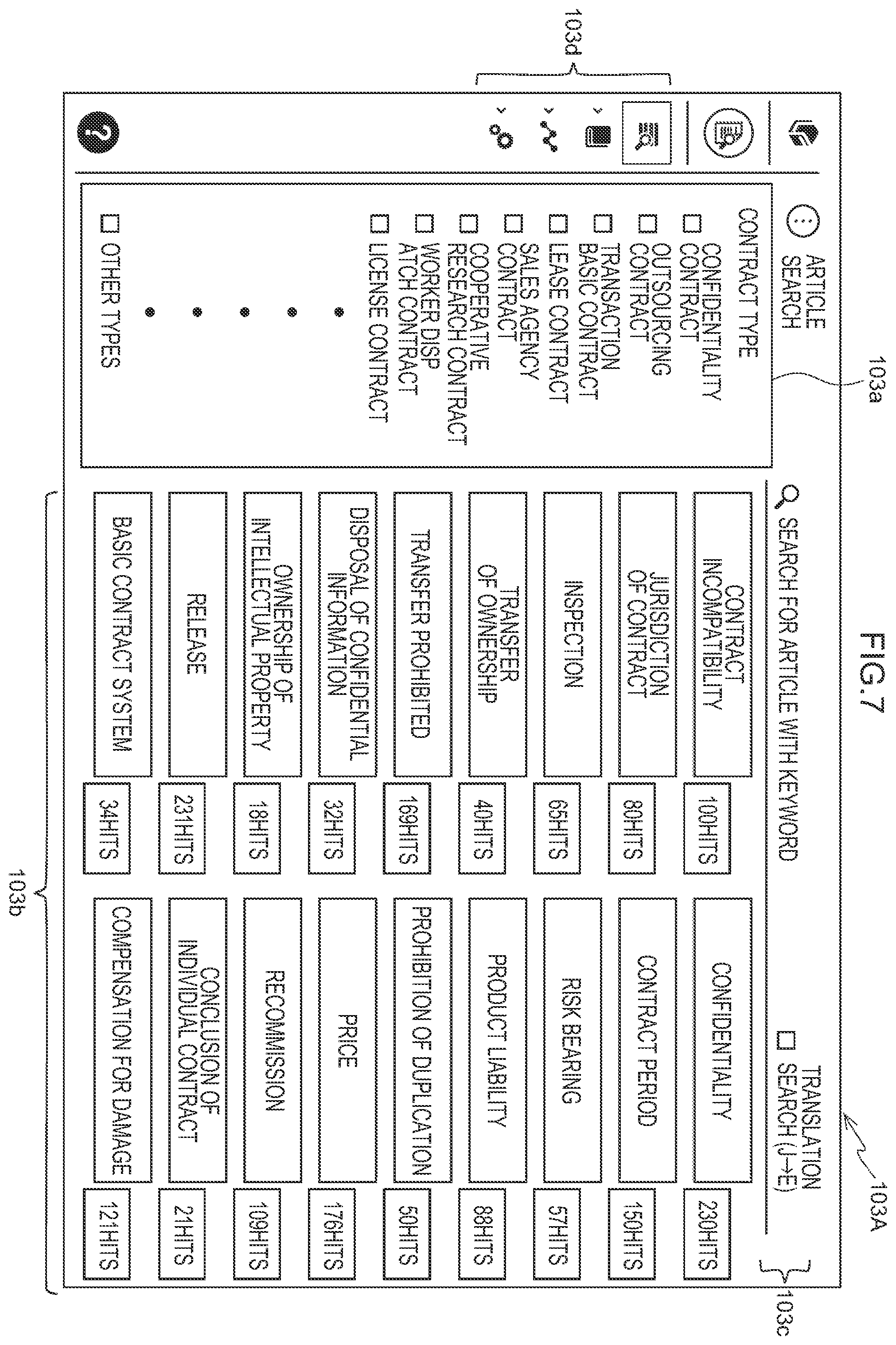 Patent US12468744 Figure 7 – Document processing method, document processing system, information processing device, and graphic user interface