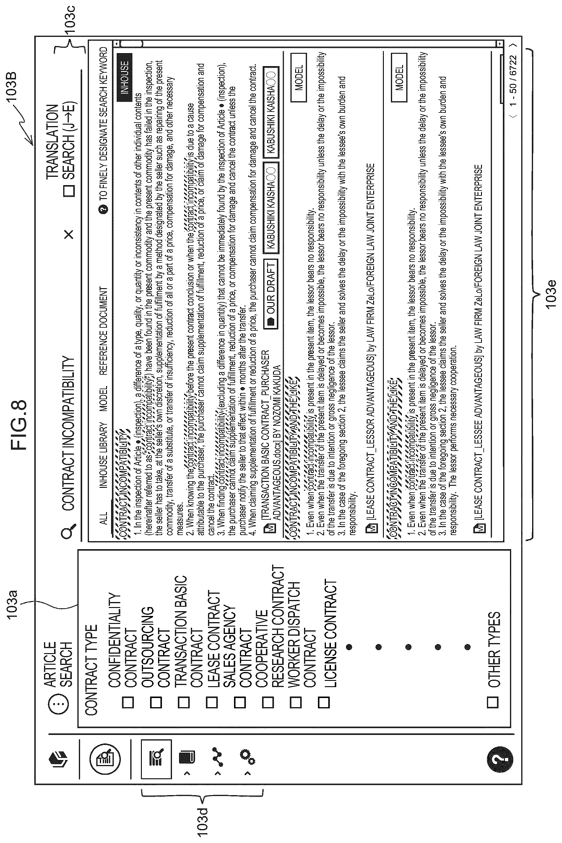 Patent US12468744 Figure 8 – Document processing method, document processing system, information processing device, and graphic user interface