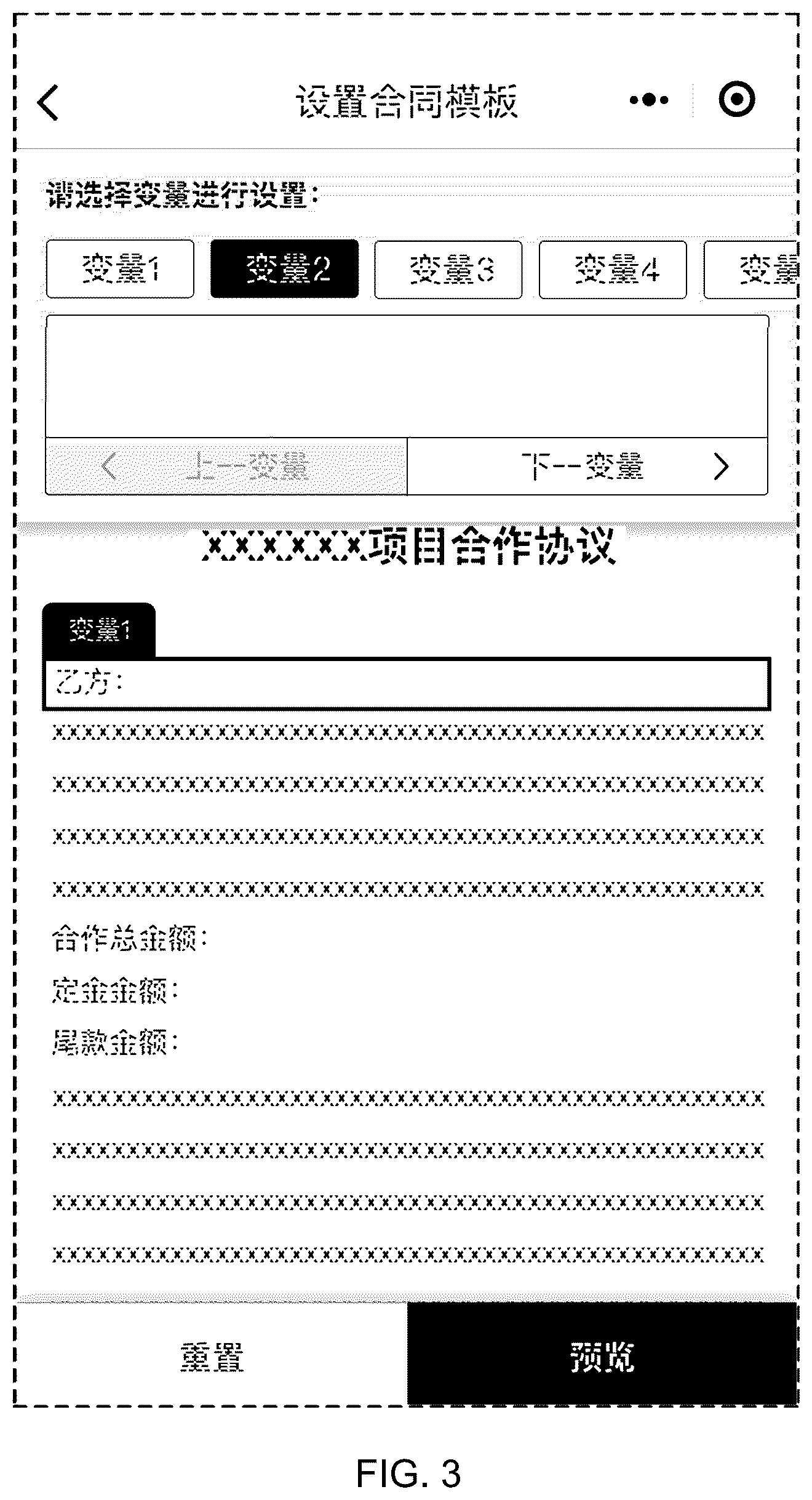 Patent USD1076930 Figure 3 – Display screen with a graphical user interface