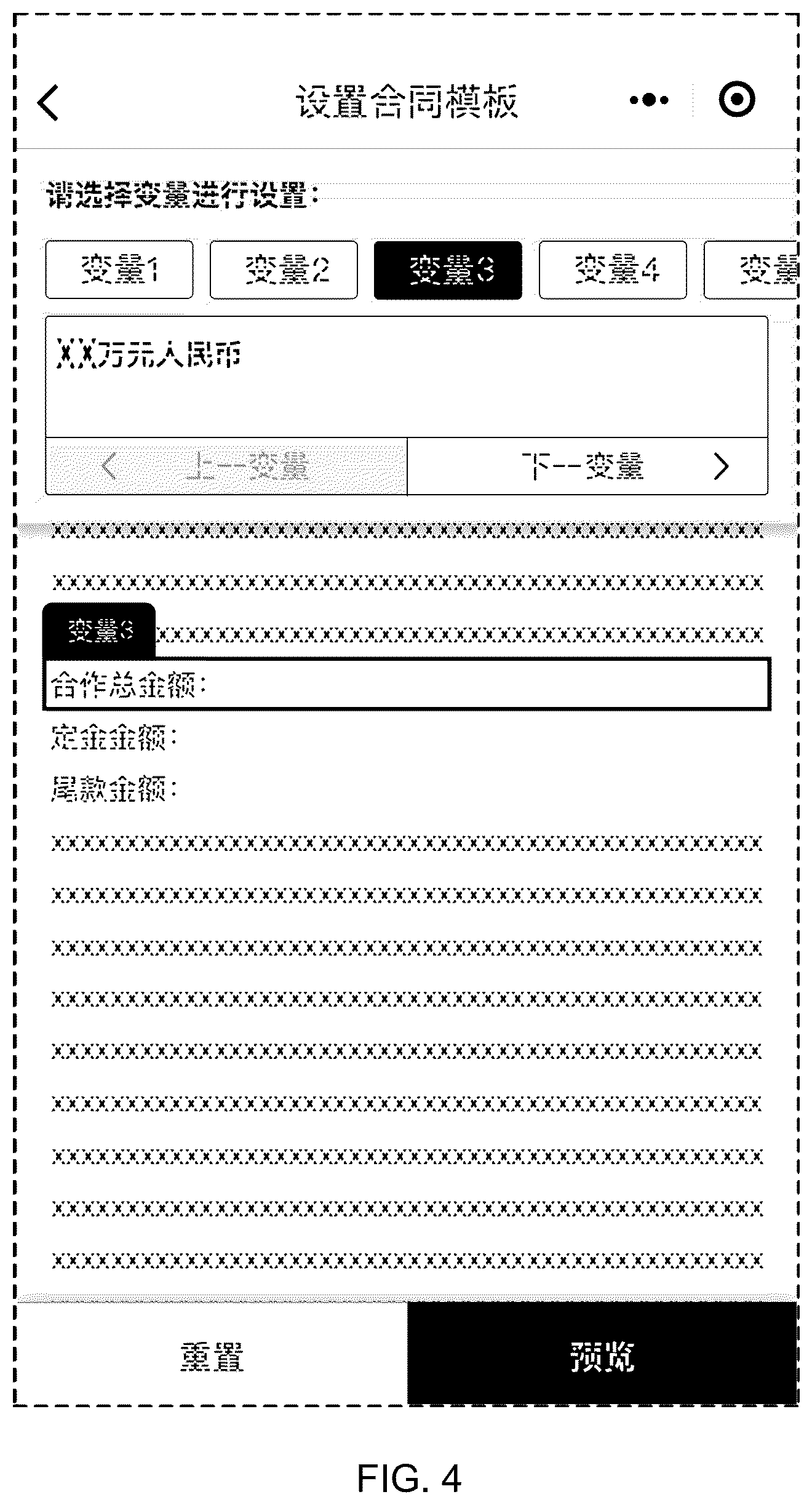 Patent USD1076930 Figure 4 – Display screen with a graphical user interface