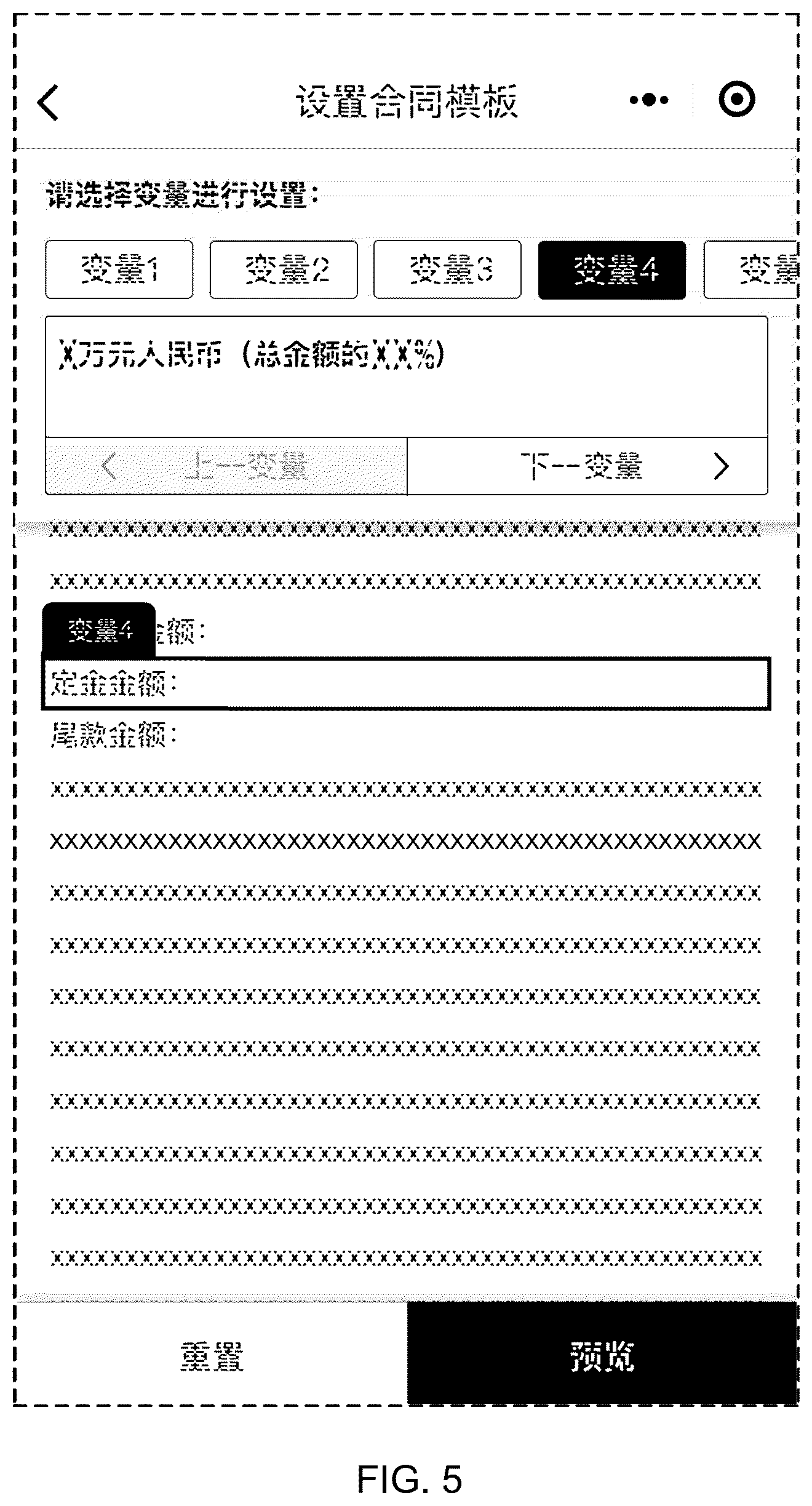 Patent USD1076930 Figure 5 – Display screen with a graphical user interface