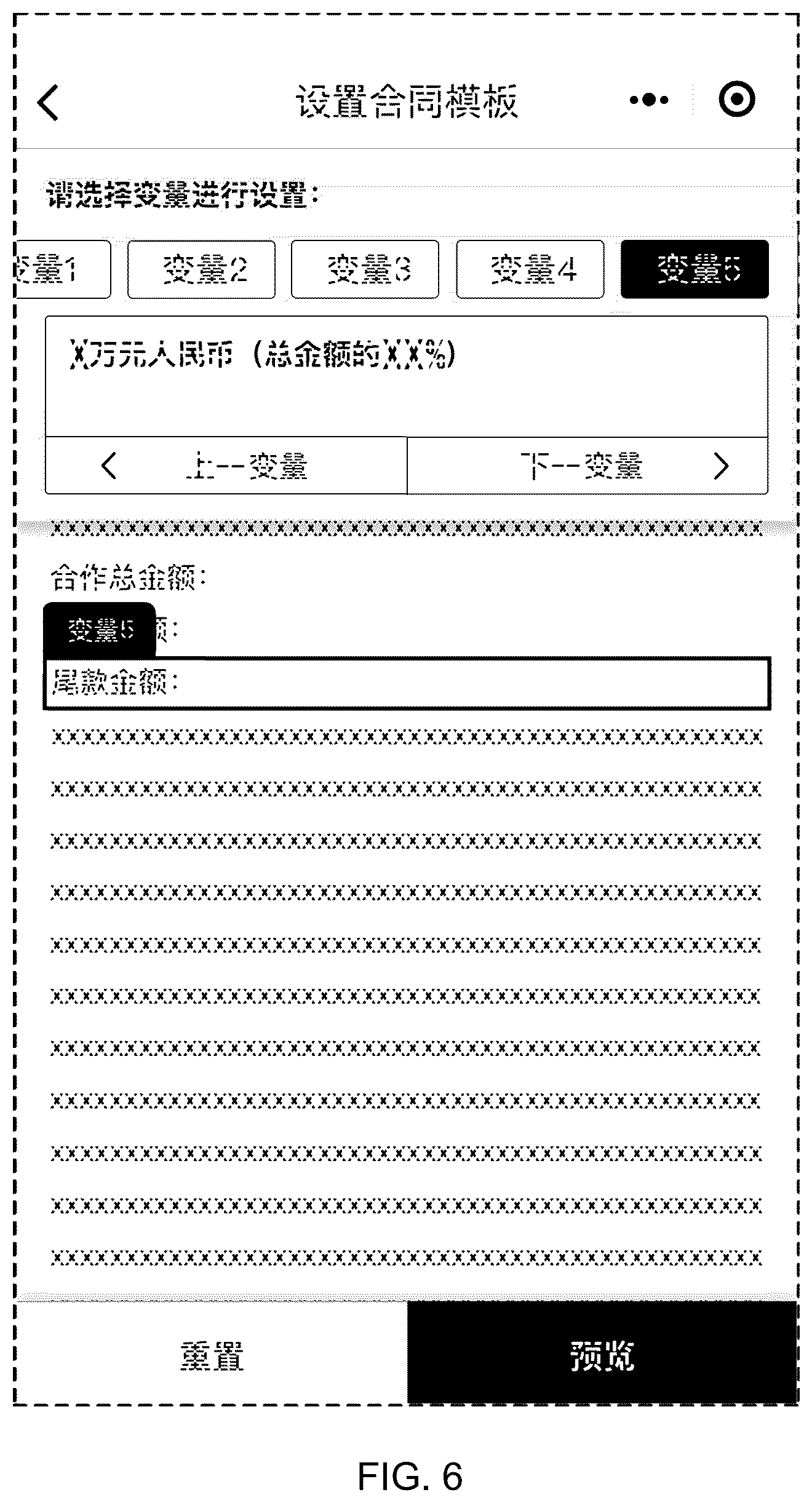 Patent USD1076930 Figure 6 – Display screen with a graphical user interface